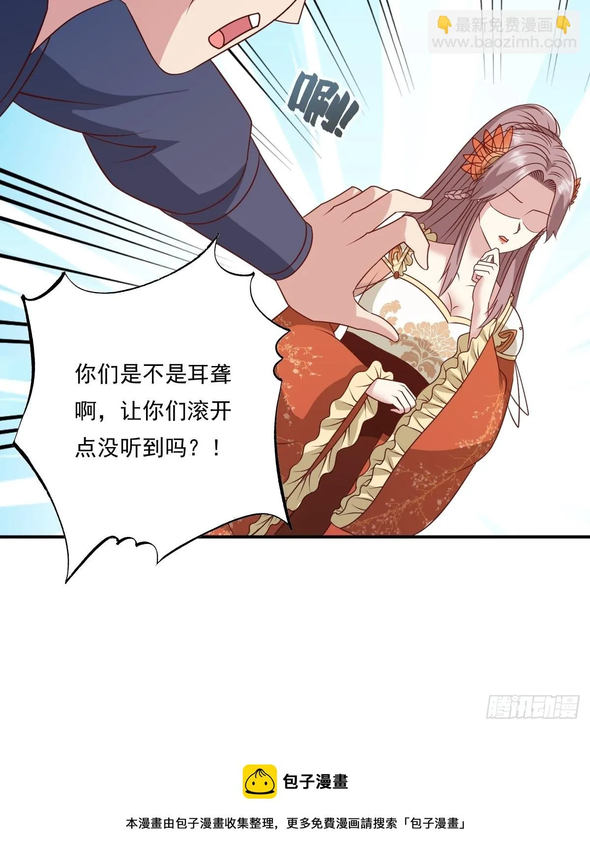 第137话 危机？ 第41页