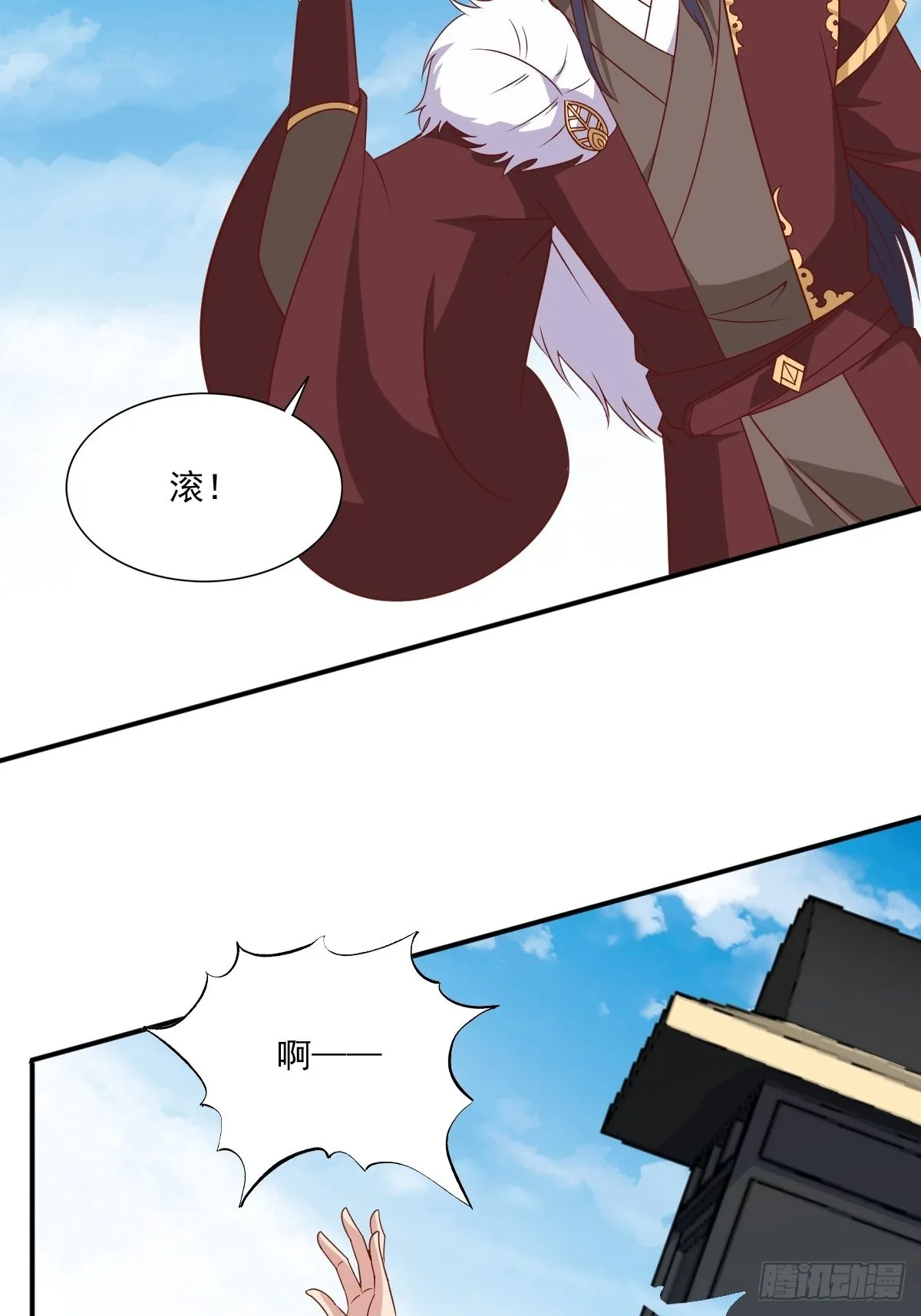 第137话 危机？ 第43页