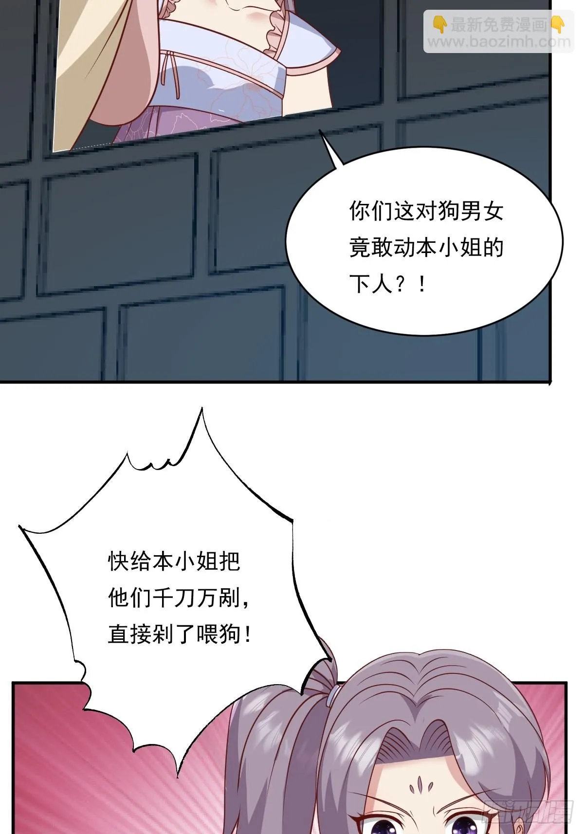 第137话 危机？ 第45页