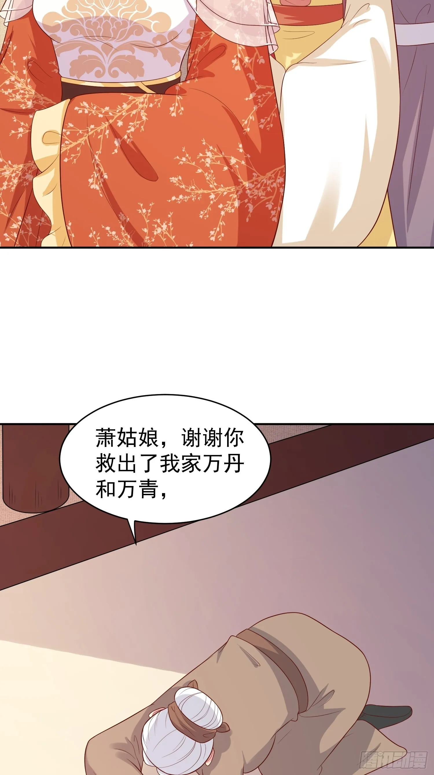 第136话 出发！ 第3页