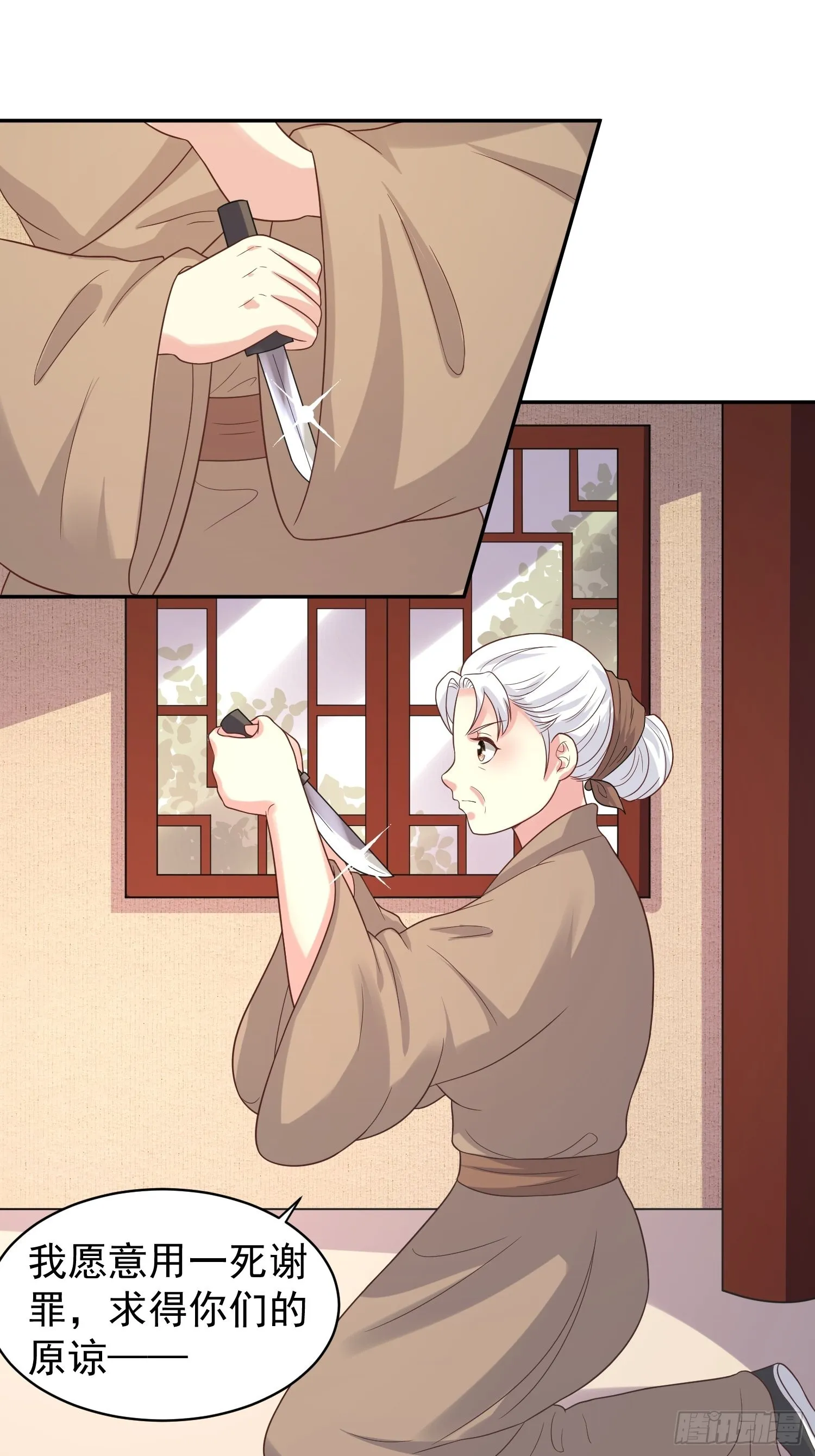 第136话 出发！ 第5页