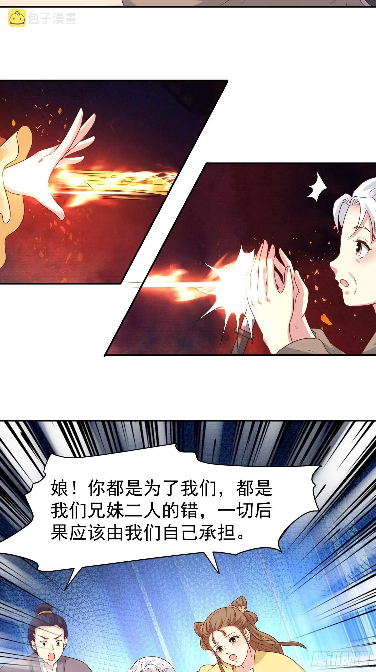 第136话 出发！ 第6页