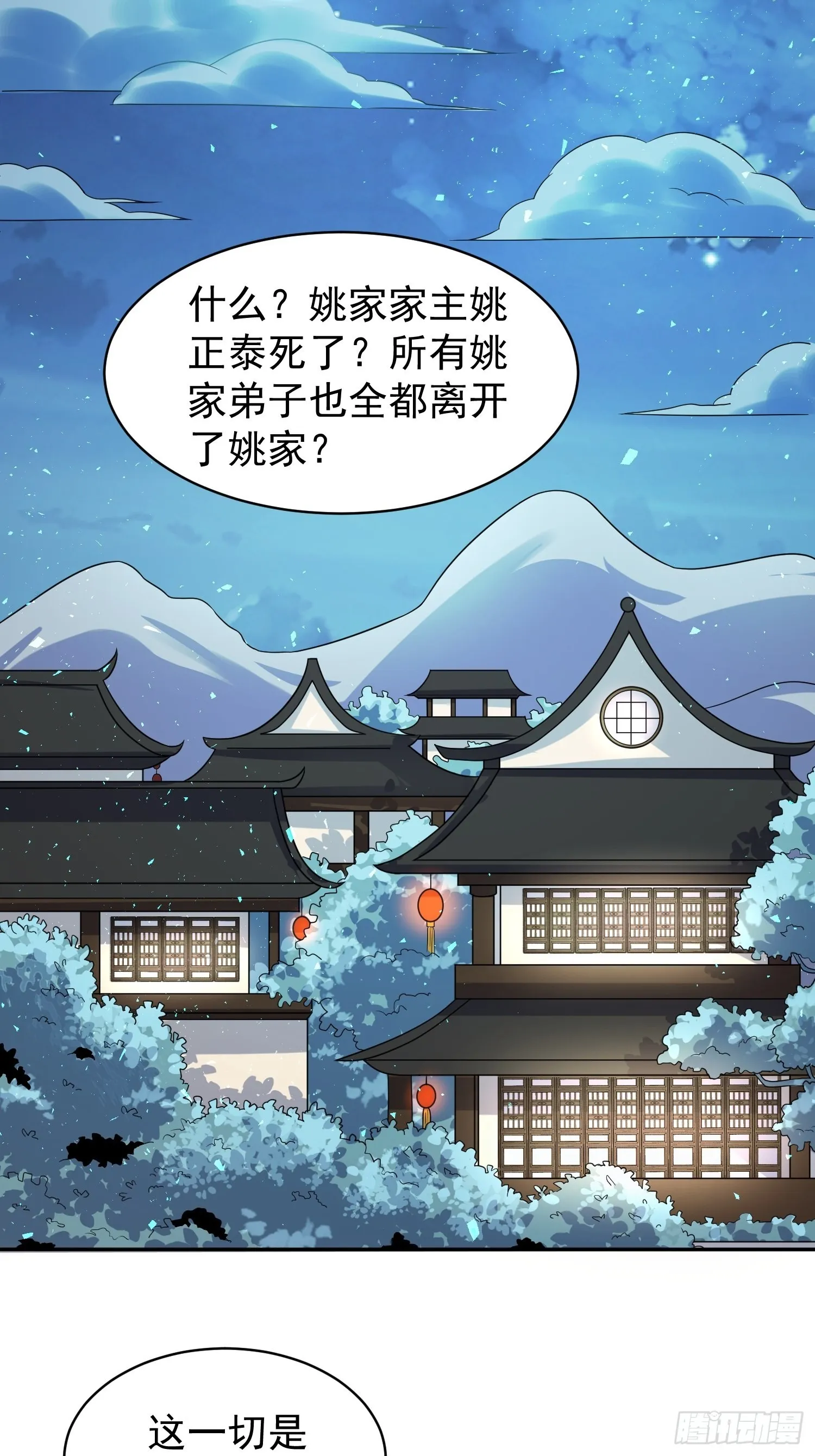 第136话 出发！ 第12页