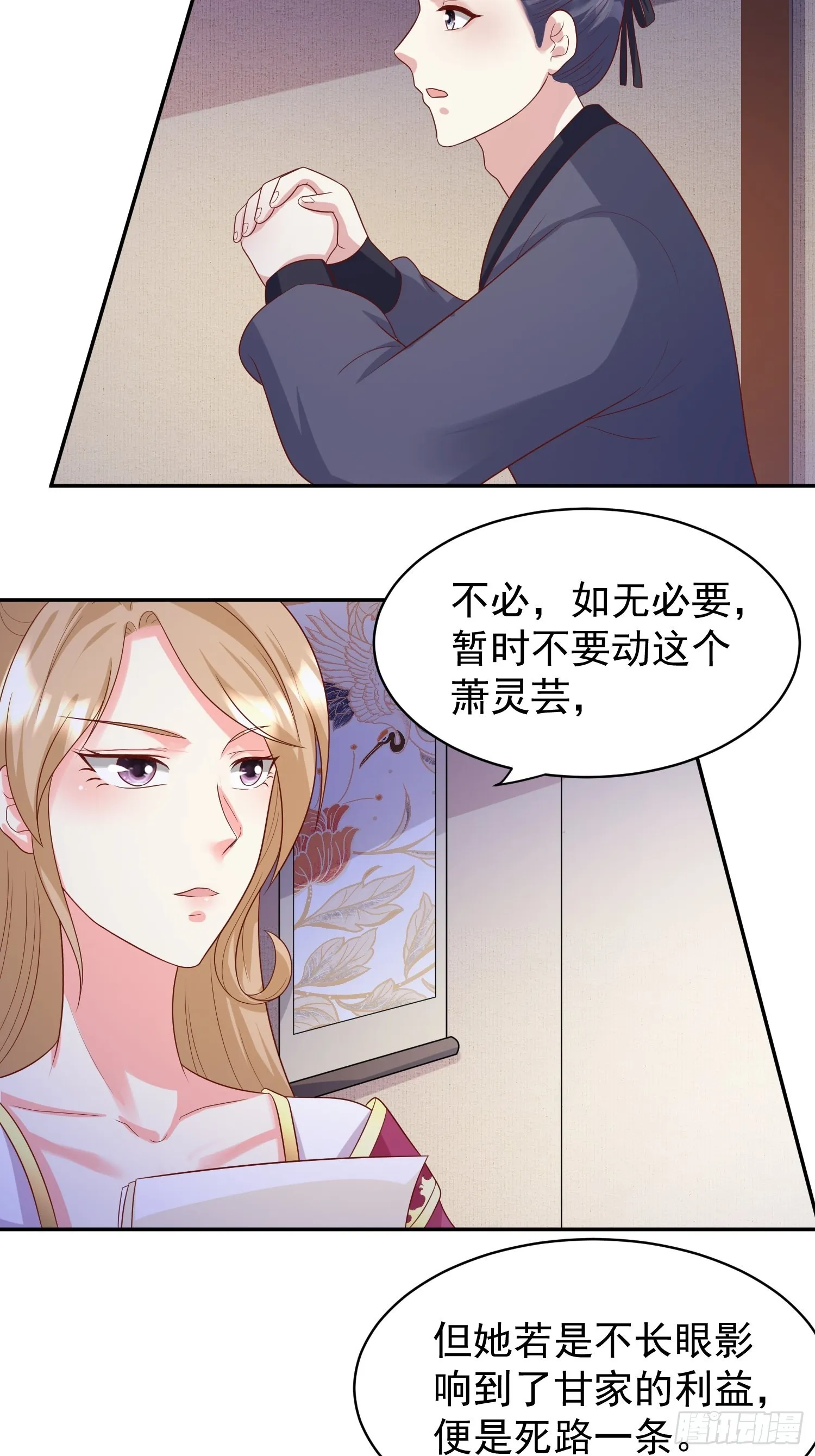 第136话 出发！ 第16页