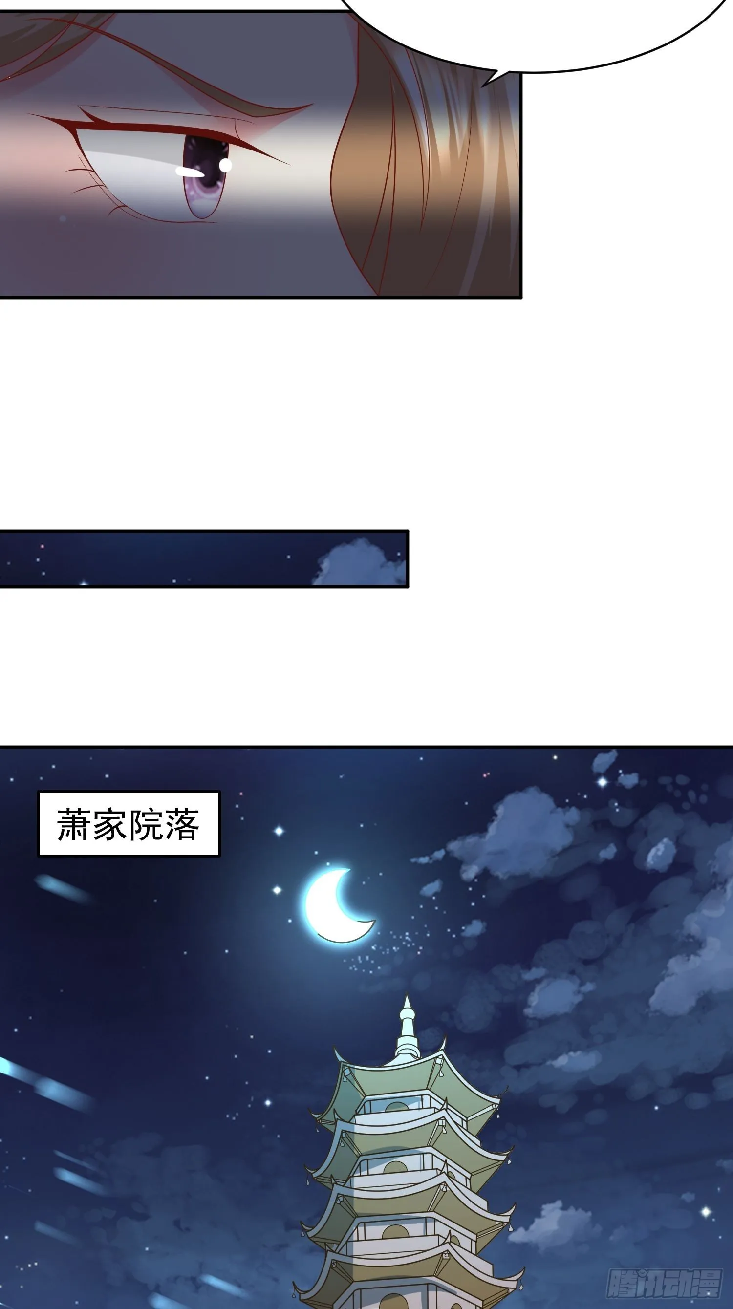 第136话 出发！ 第17页