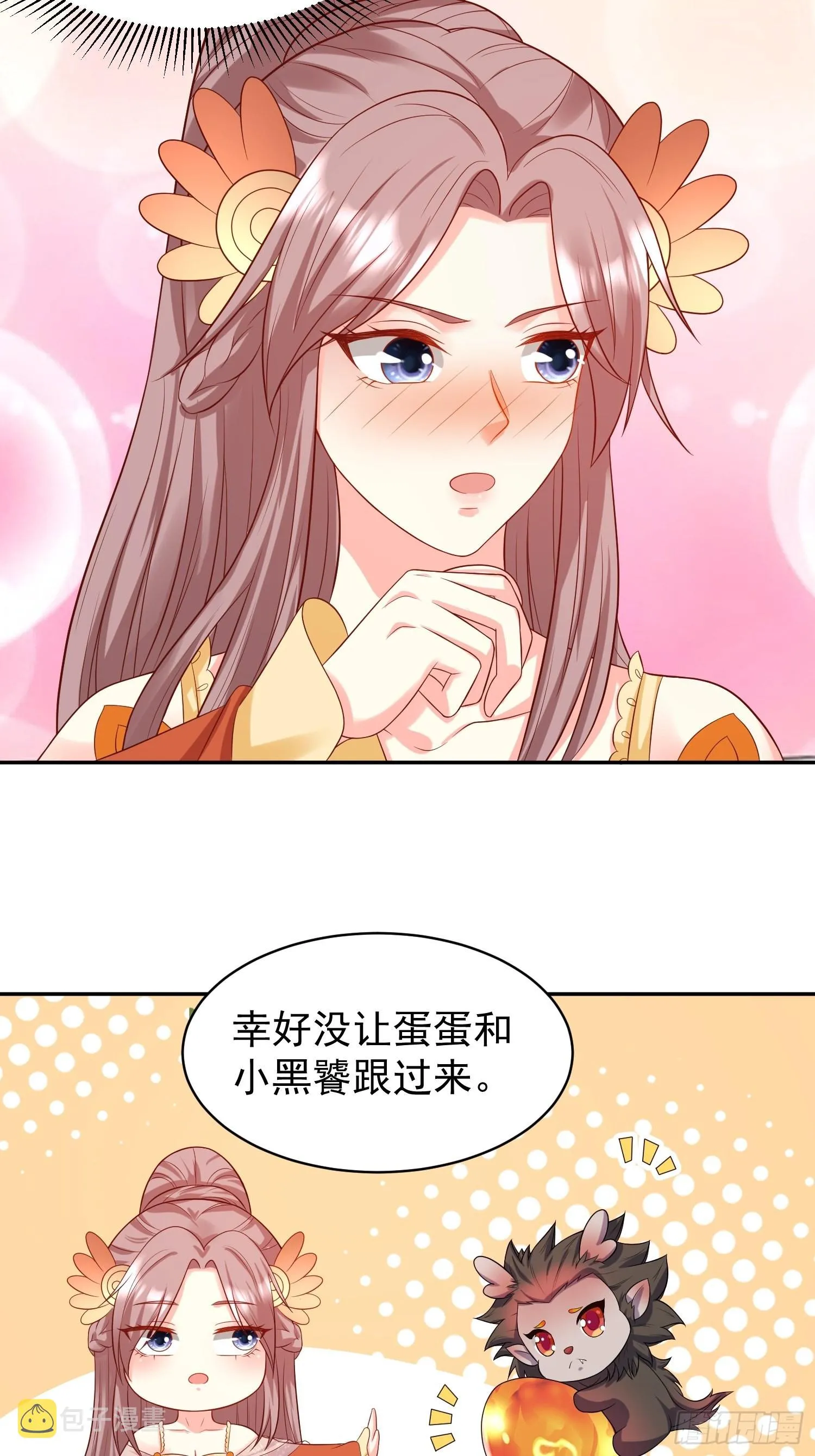 第136话 出发！ 第24页