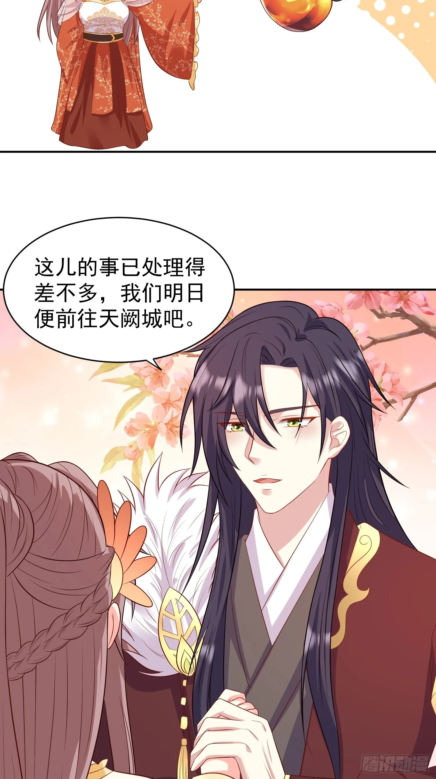 第136话 出发！ 第25页
