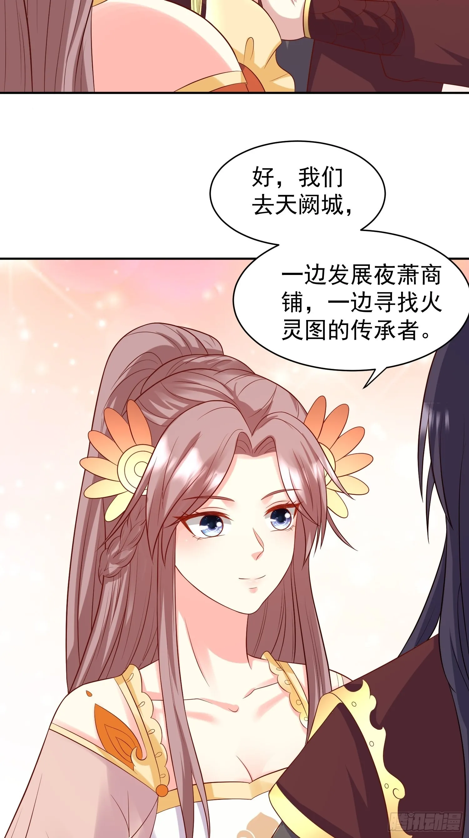 第136话 出发！ 第26页