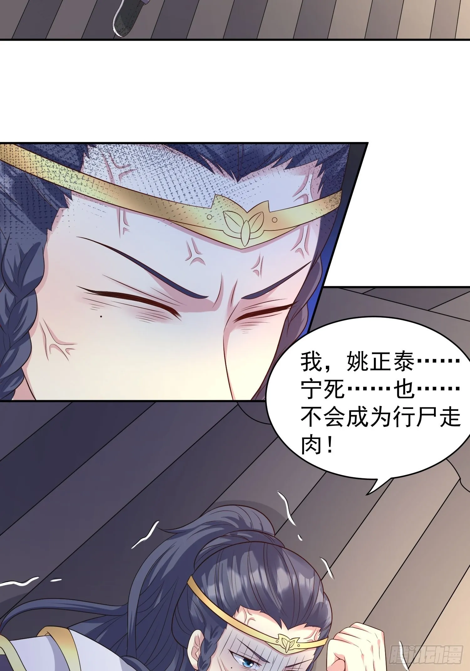 第135话 自食其果 第19页