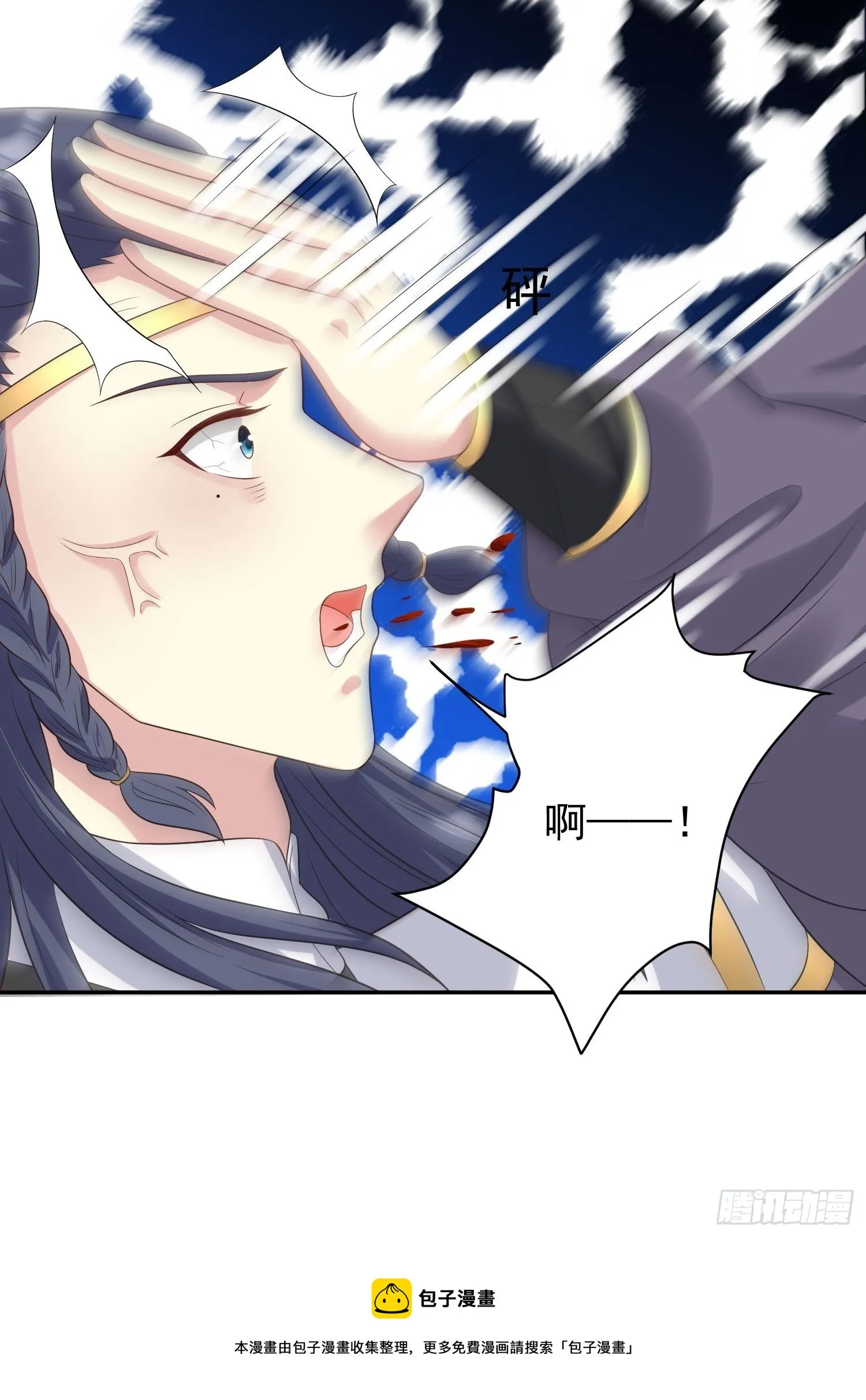 第135话 自食其果 第21页