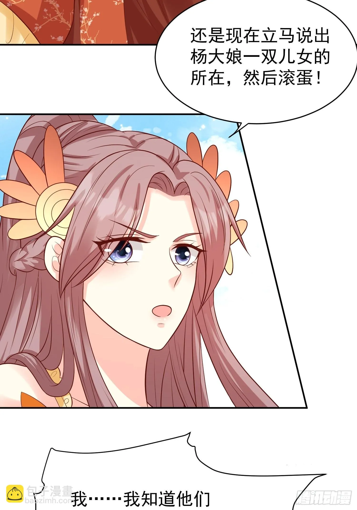 第135话 自食其果 第24页