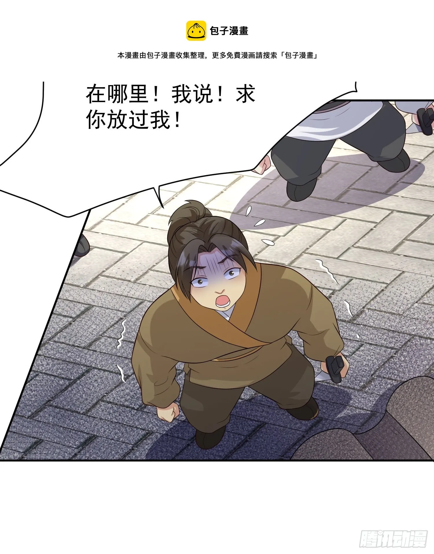 第135话 自食其果 第25页