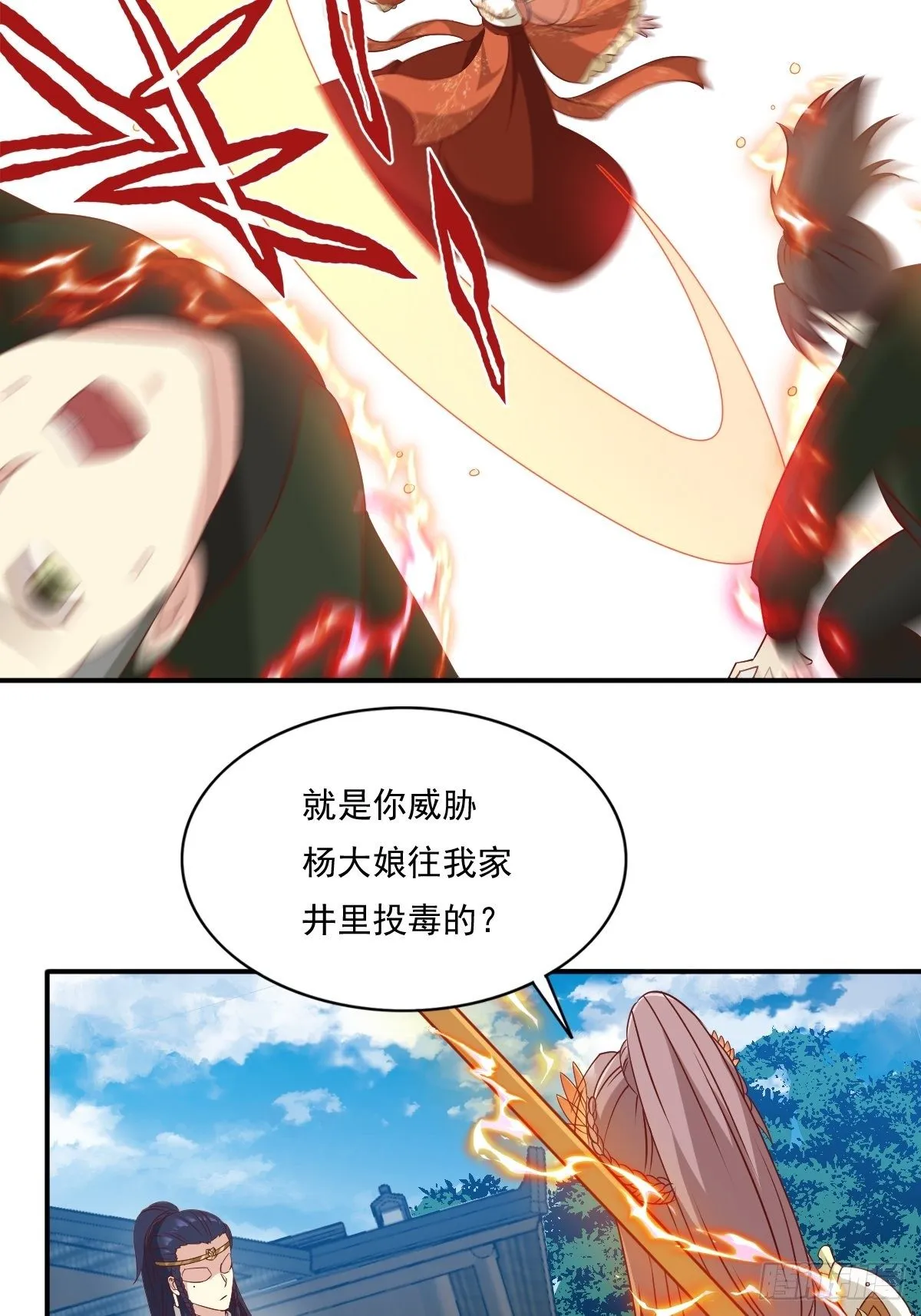 第134话 杀无赦 第3页