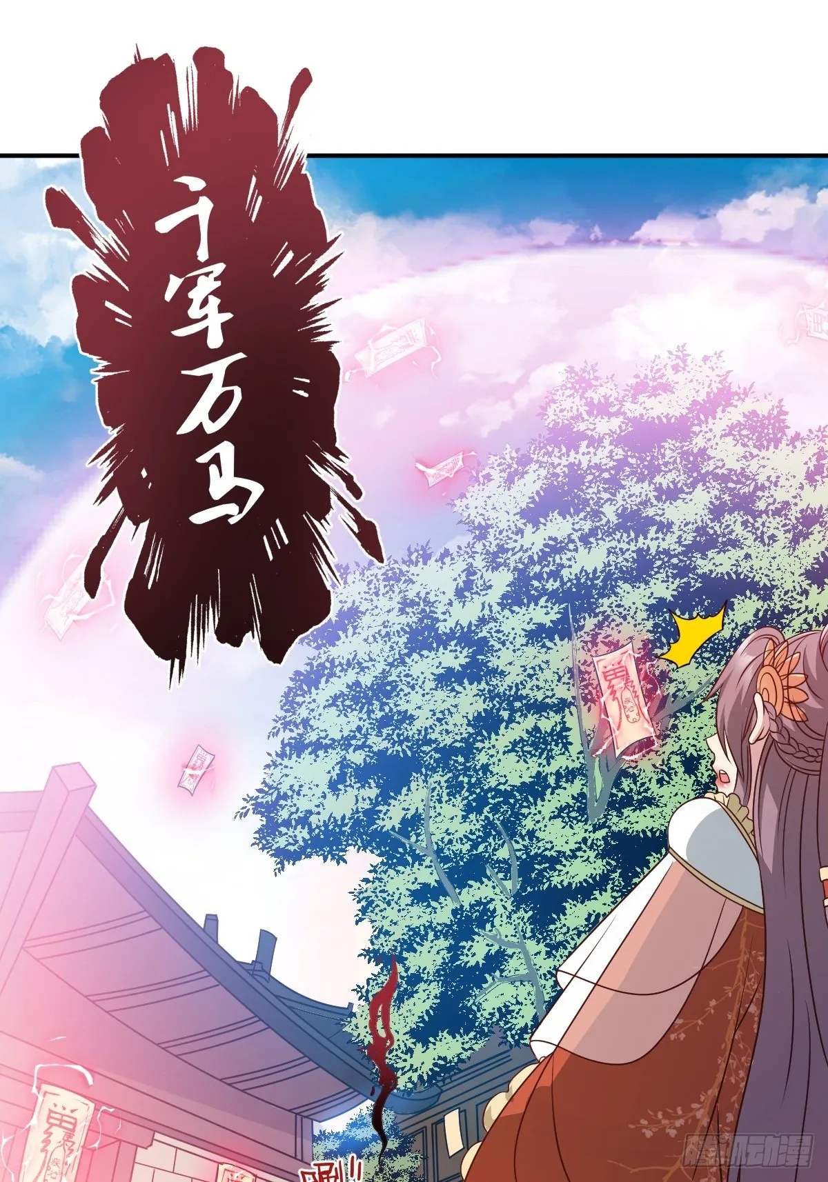 第134话 杀无赦 第7页
