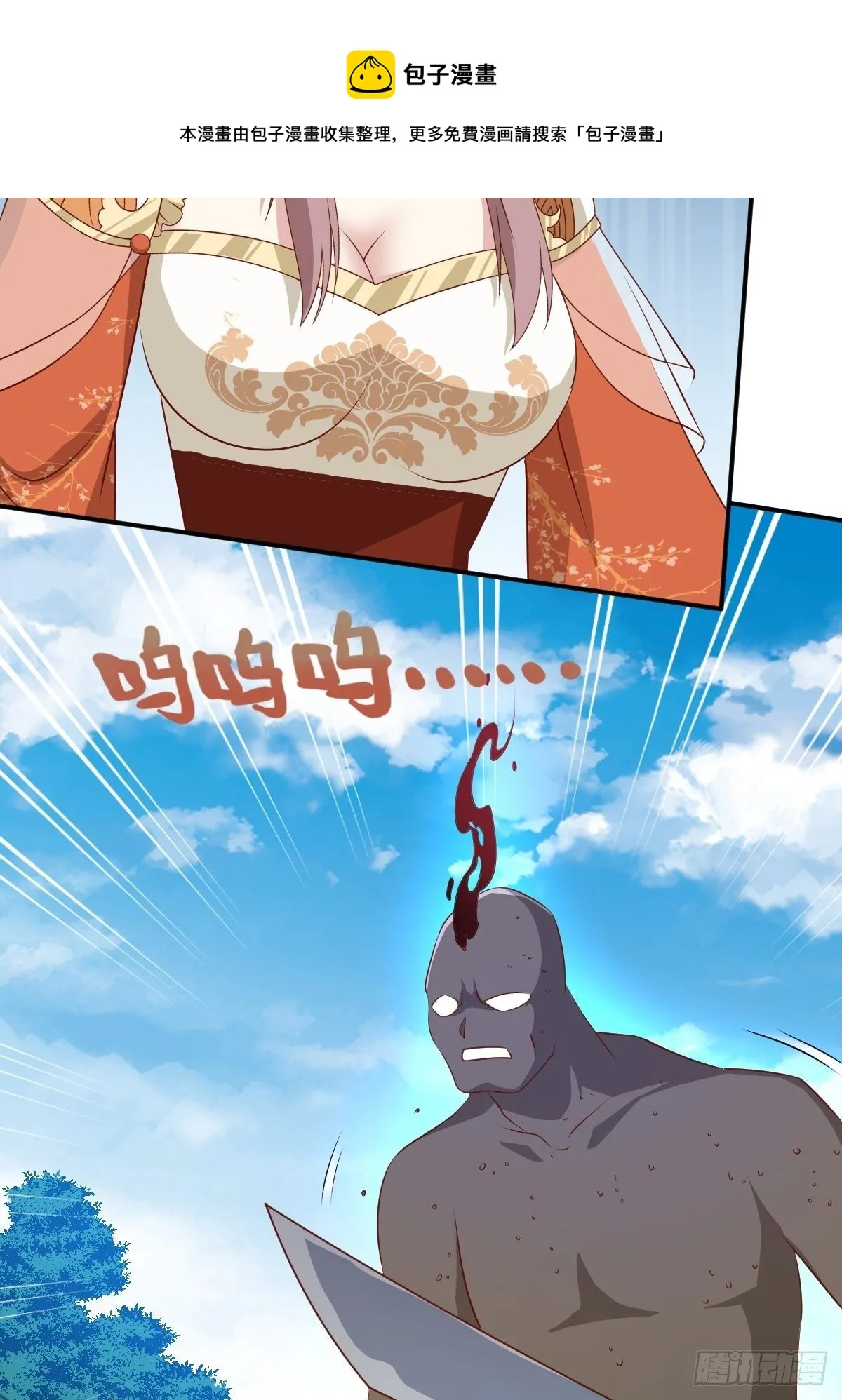 第134话 杀无赦 第9页
