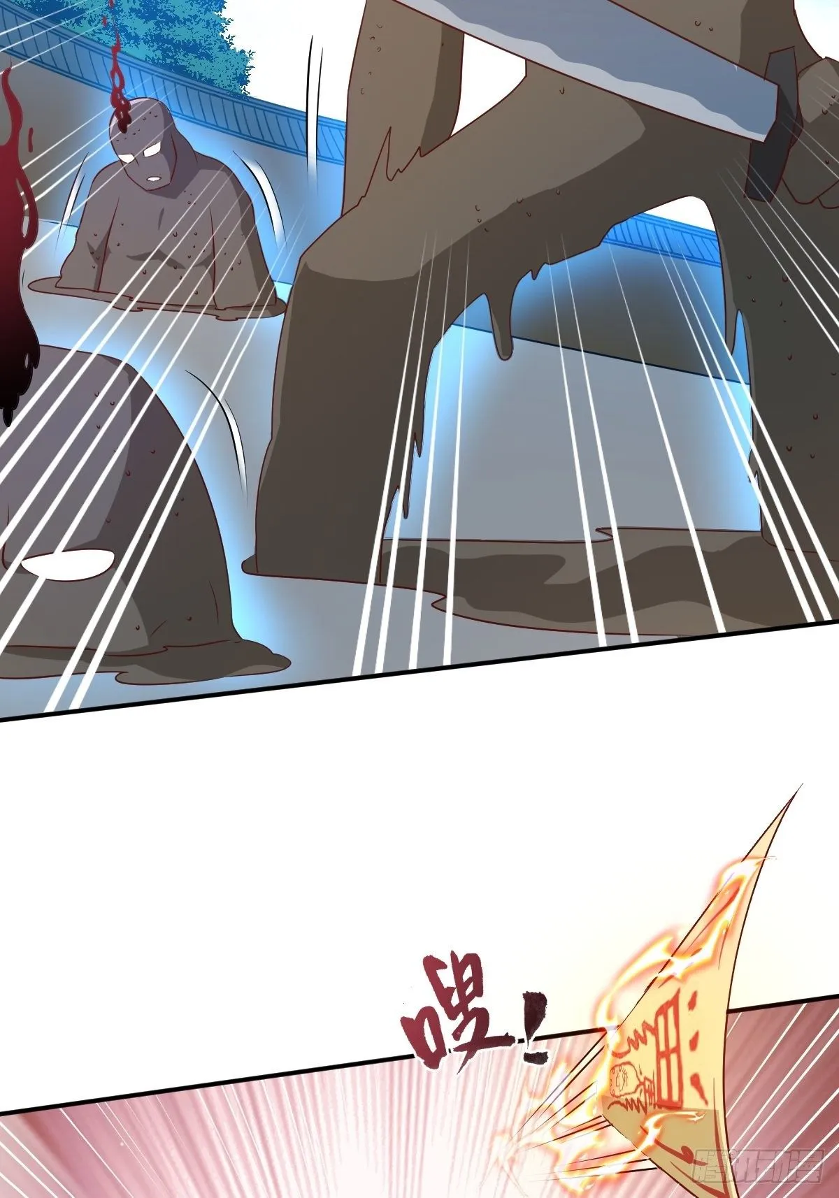 第134话 杀无赦 第10页