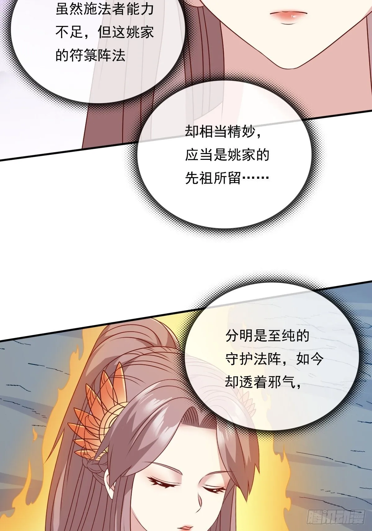 第134话 杀无赦 第15页