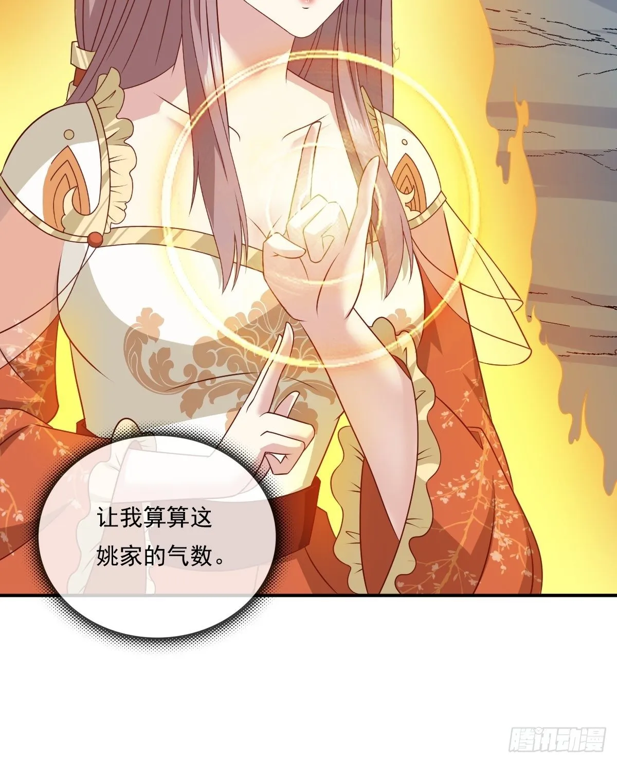 第134话 杀无赦 第16页
