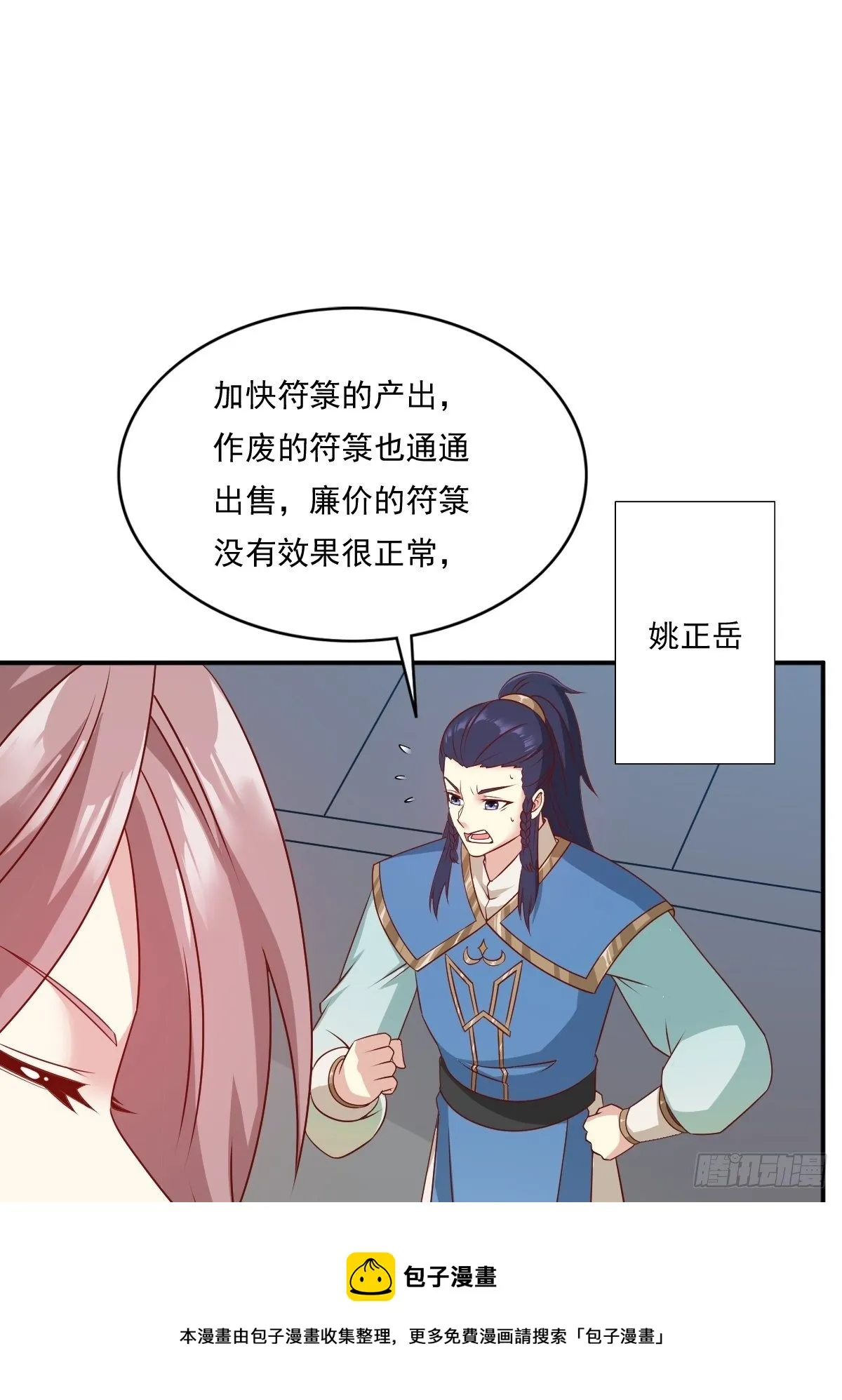 第134话 杀无赦 第17页