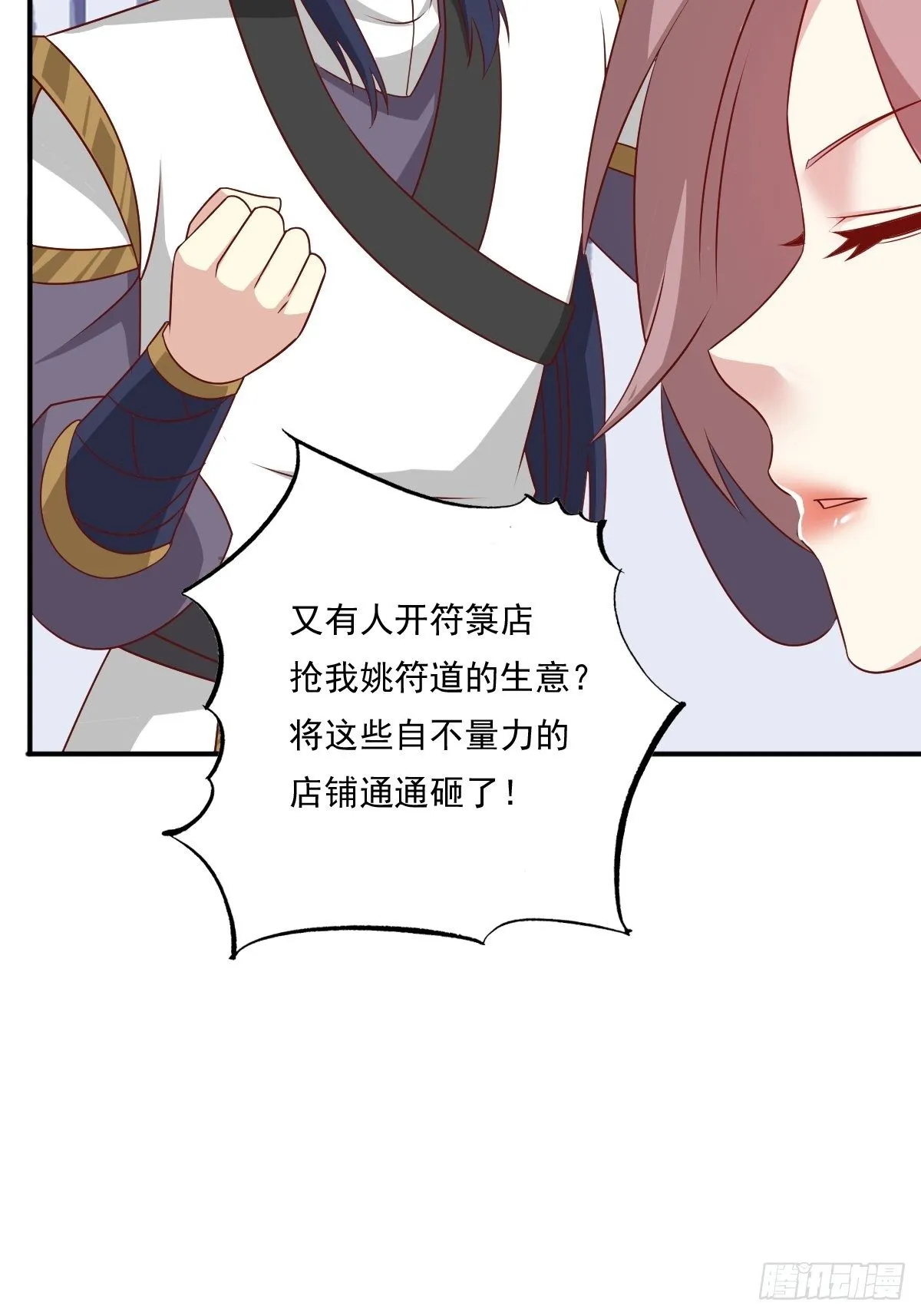 第134话 杀无赦 第19页