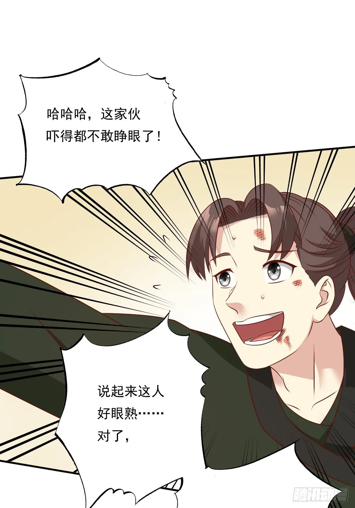 第134话 杀无赦 第22页