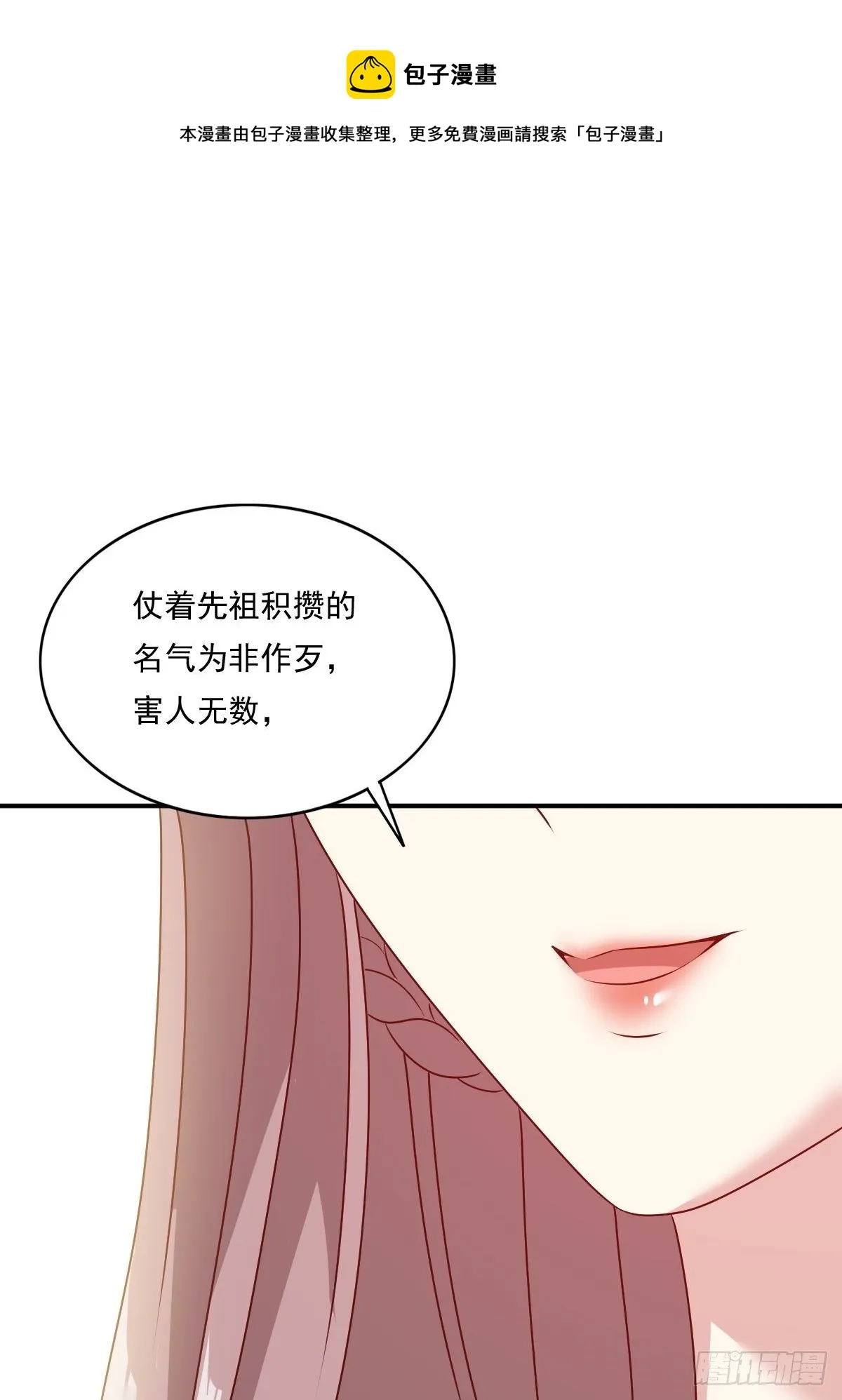 第134话 杀无赦 第25页