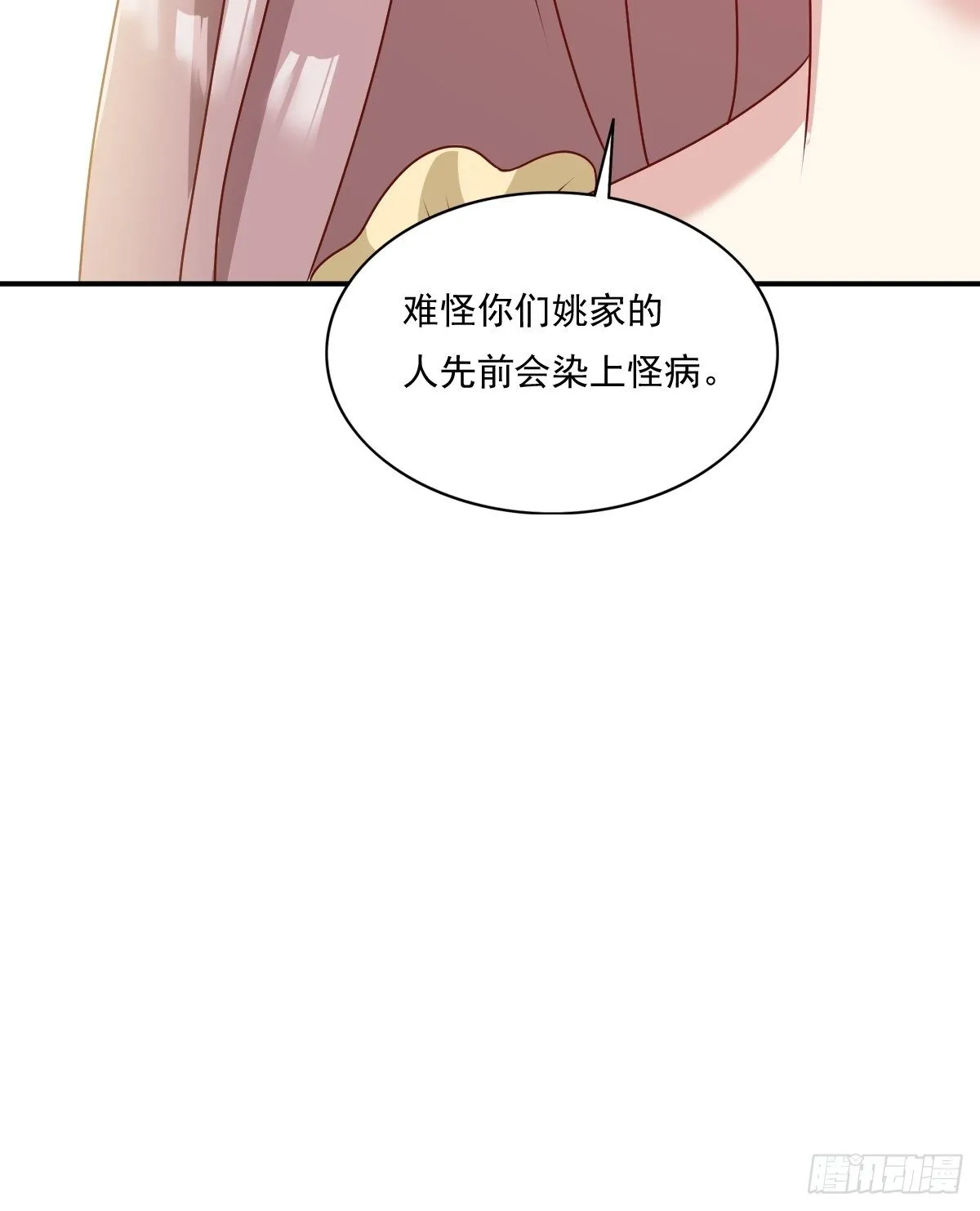 第134话 杀无赦 第26页