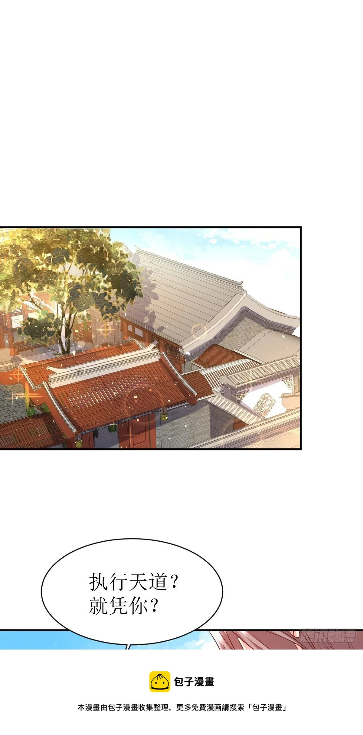 第134话 杀无赦 第29页