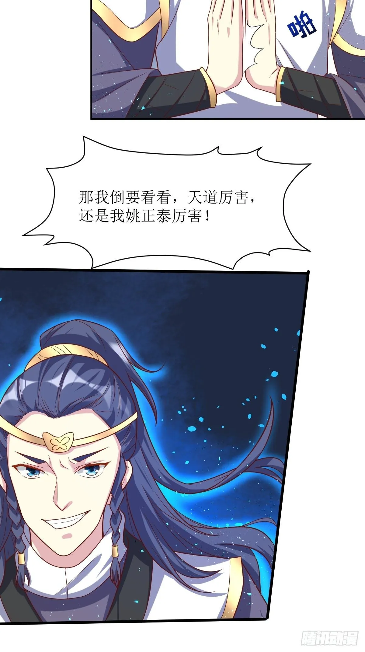 第134话 杀无赦 第31页
