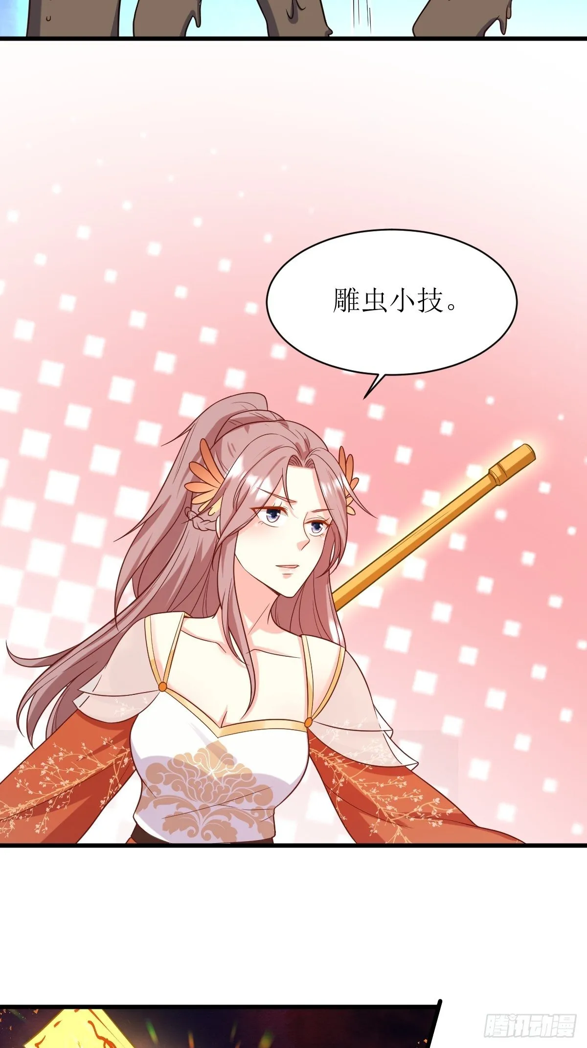 第134话 杀无赦 第34页