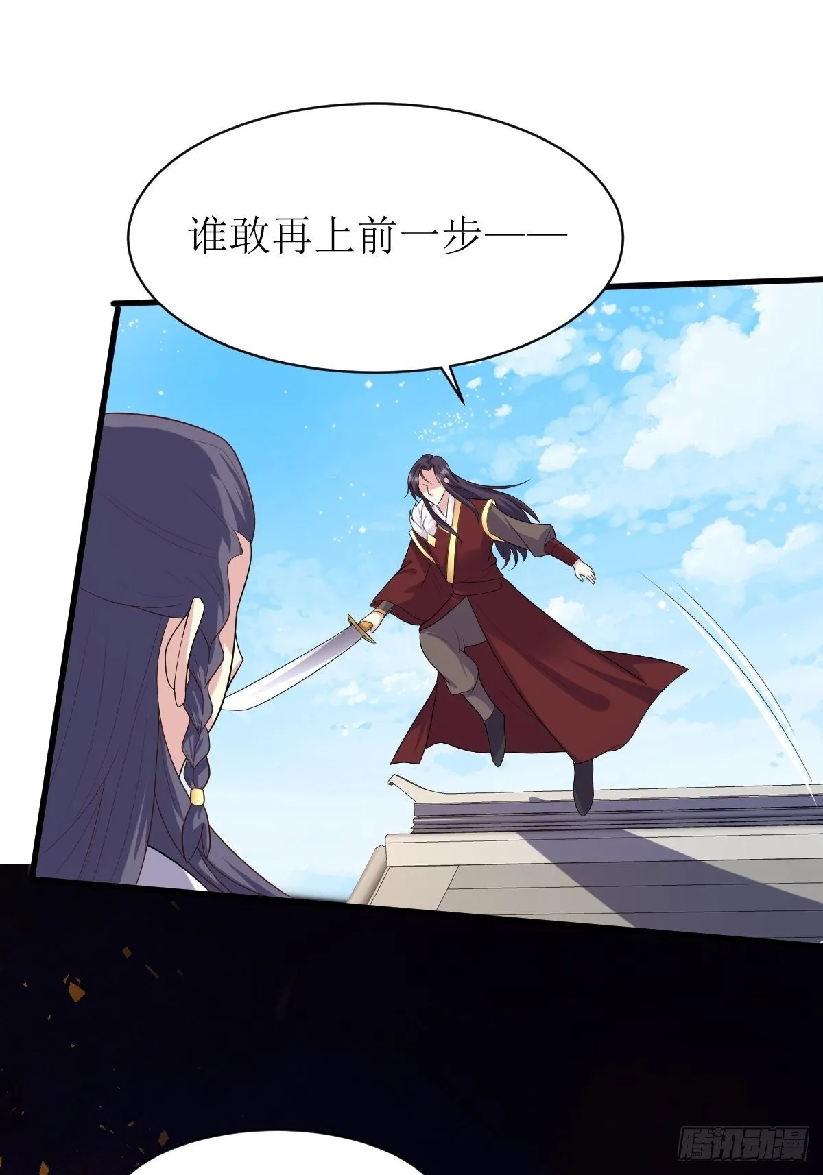 第134话 杀无赦 第40页
