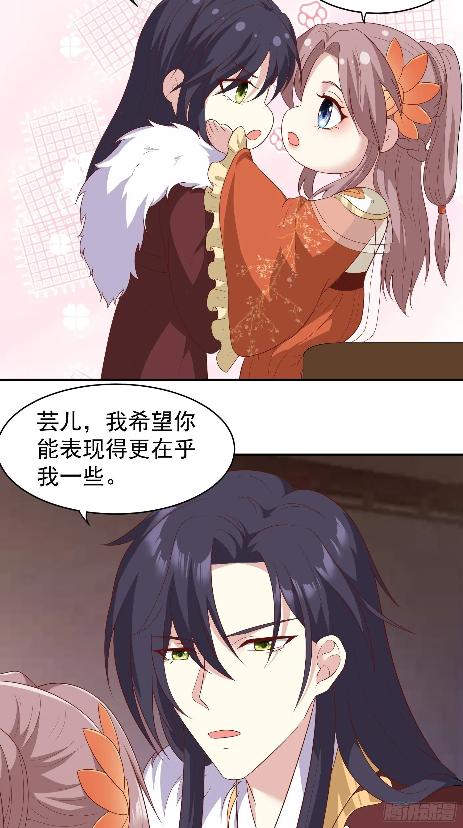 第133话 下毒 第3页