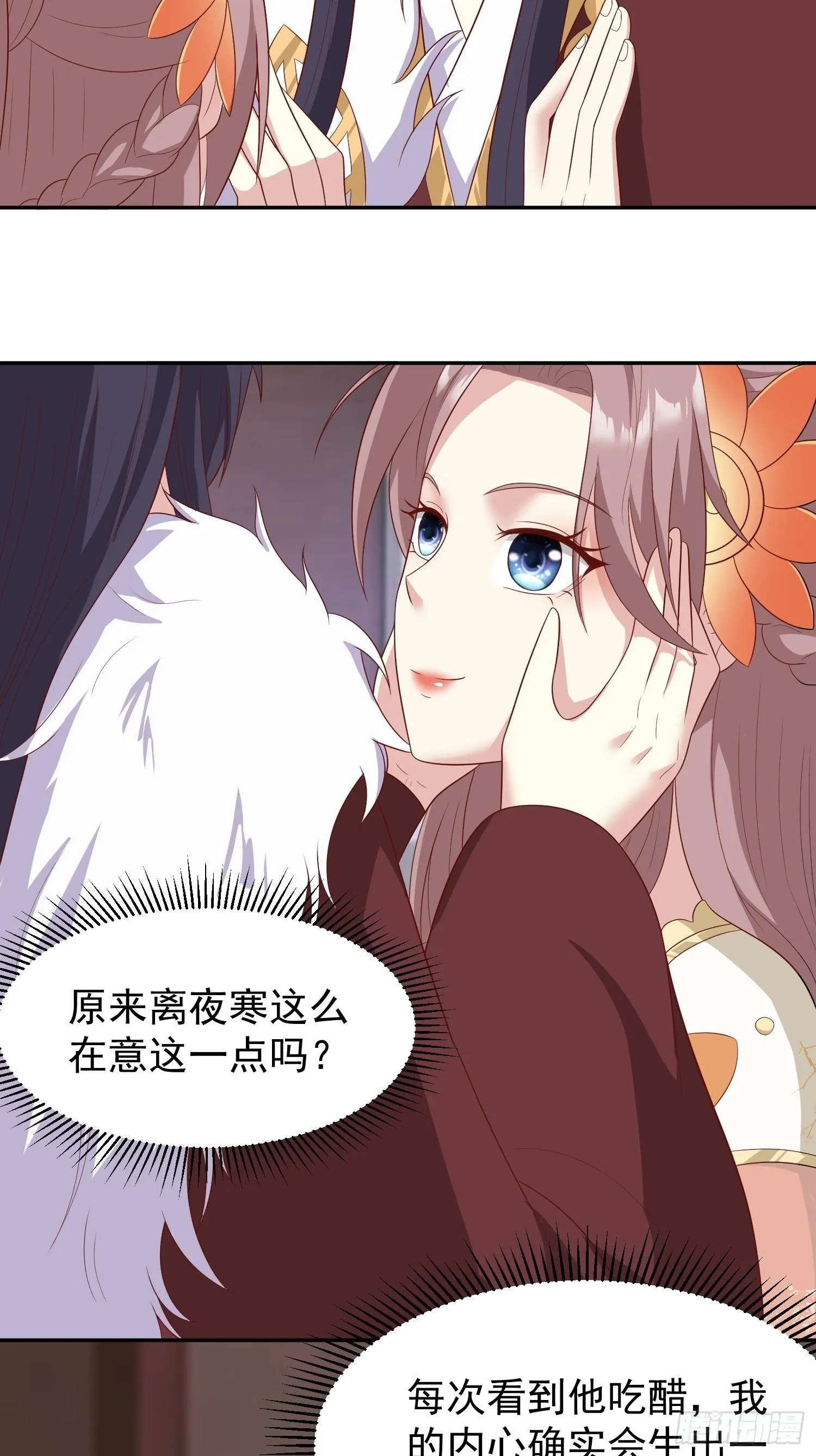 第133话 下毒 第4页