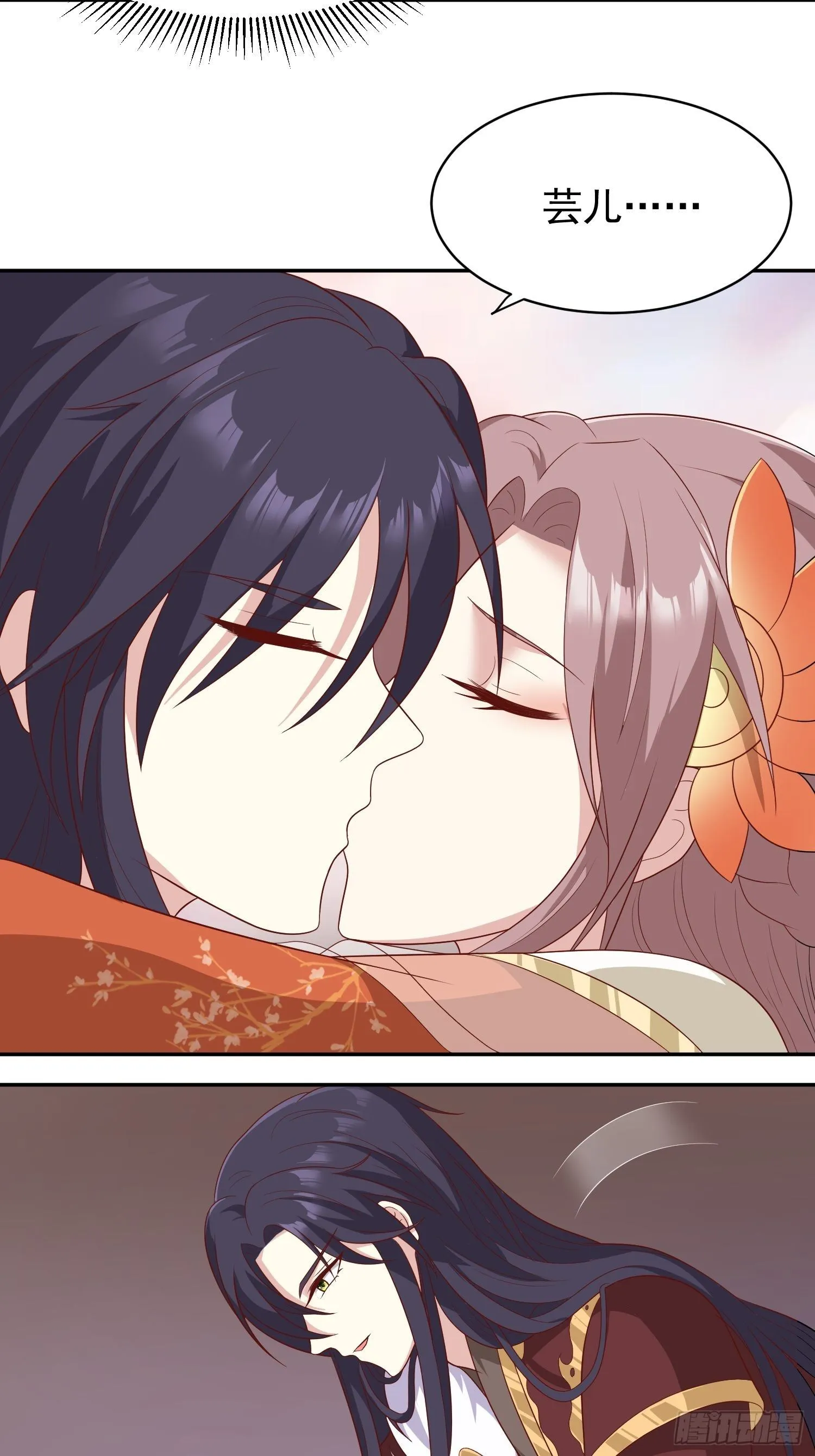 第133话 下毒 第6页