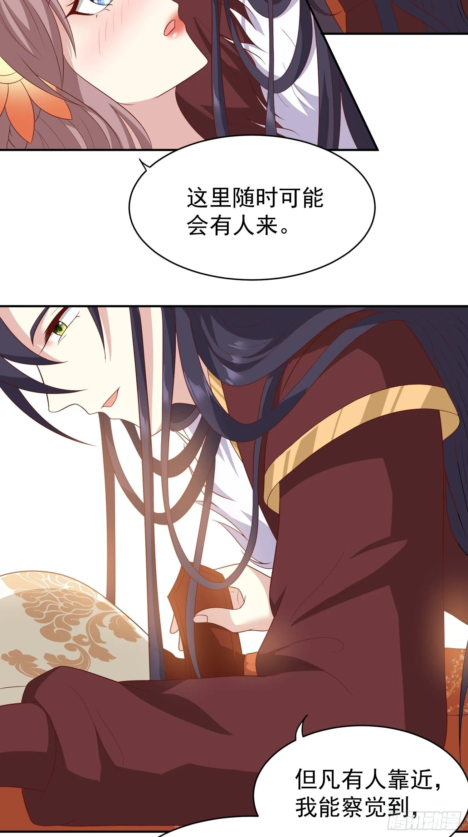 第133话 下毒 第8页