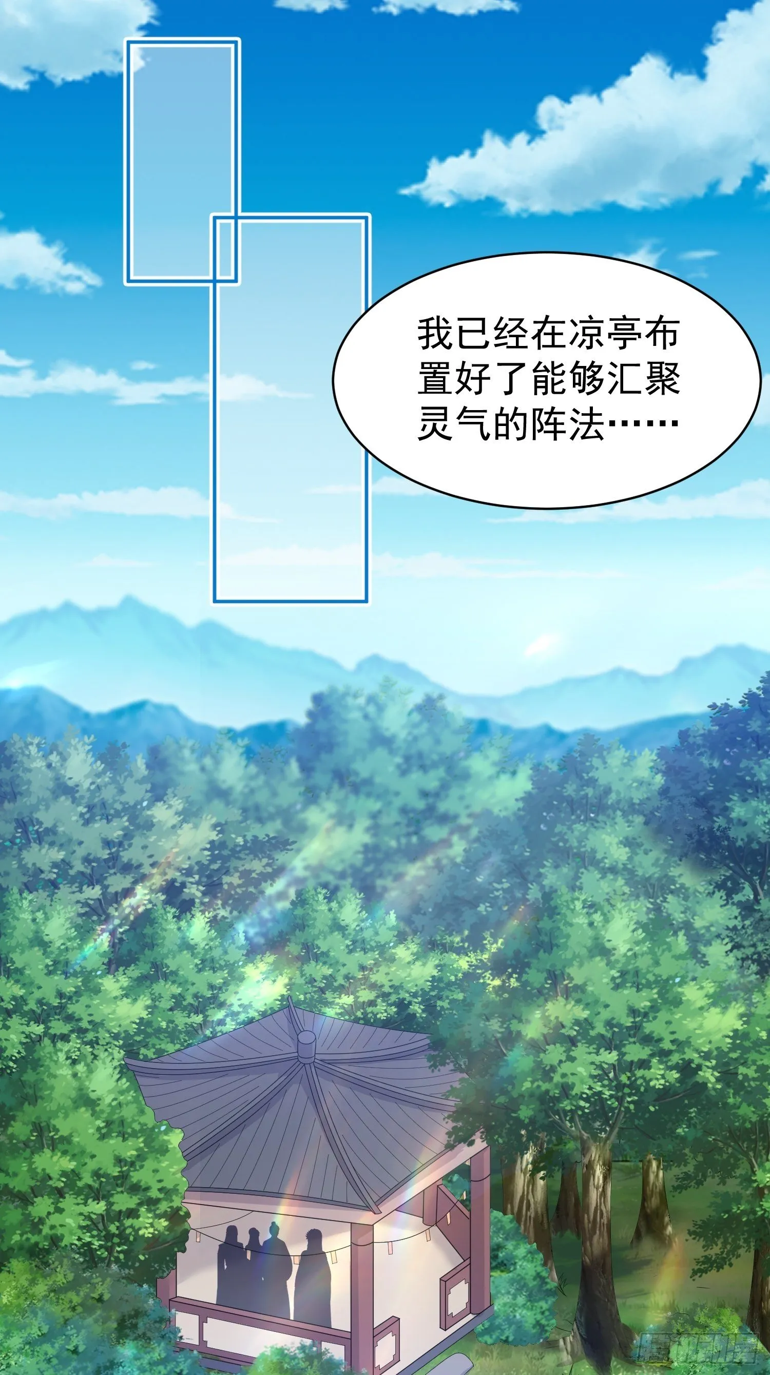第133话 下毒 第11页