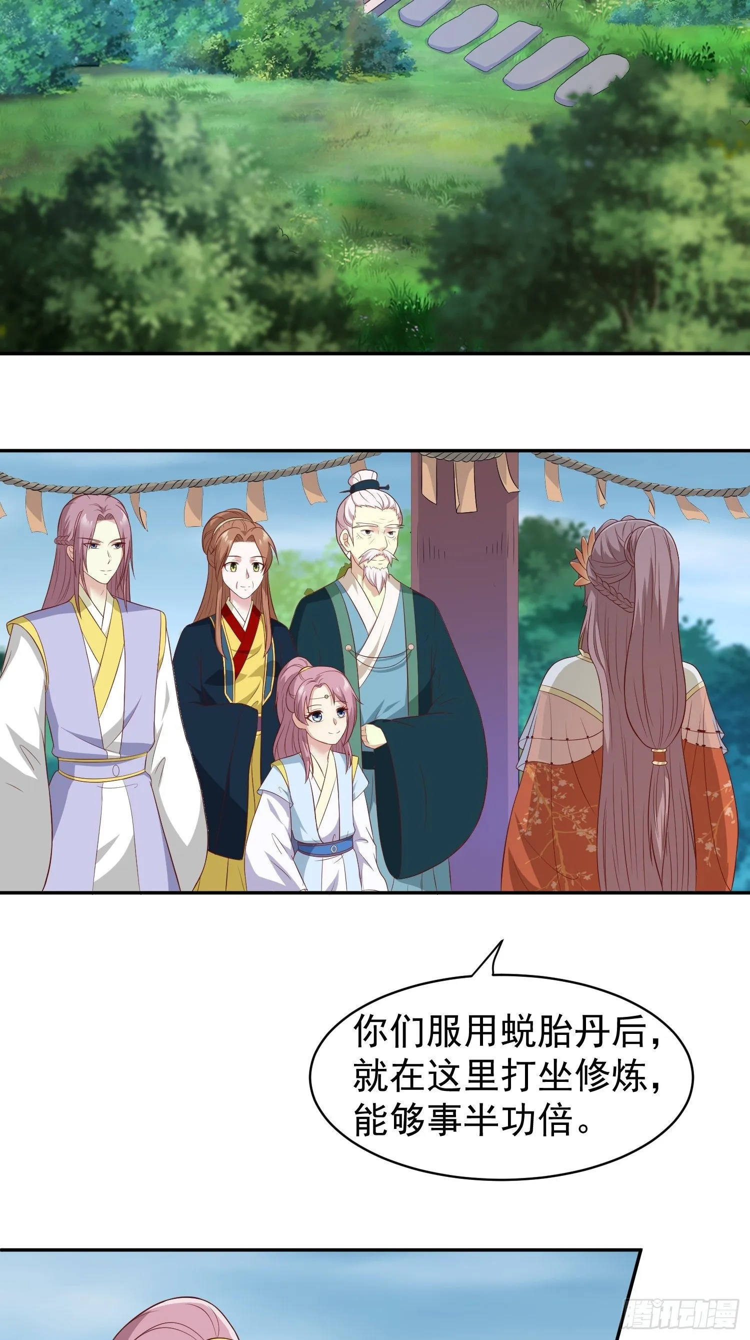 第133话 下毒 第12页