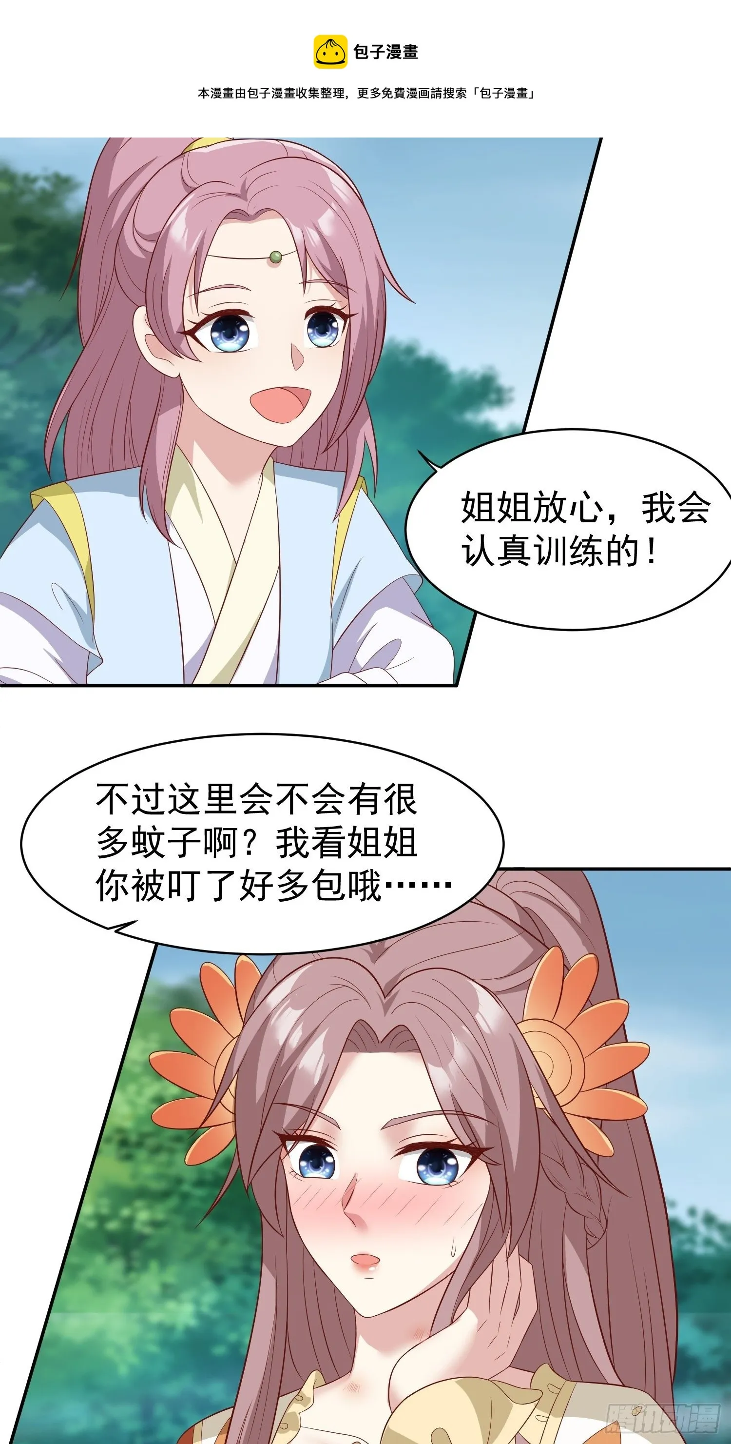 第133话 下毒 第13页