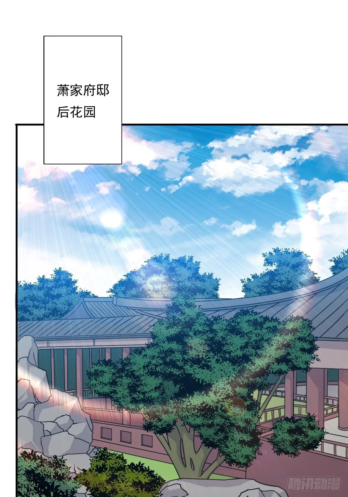 第133话 下毒 第19页