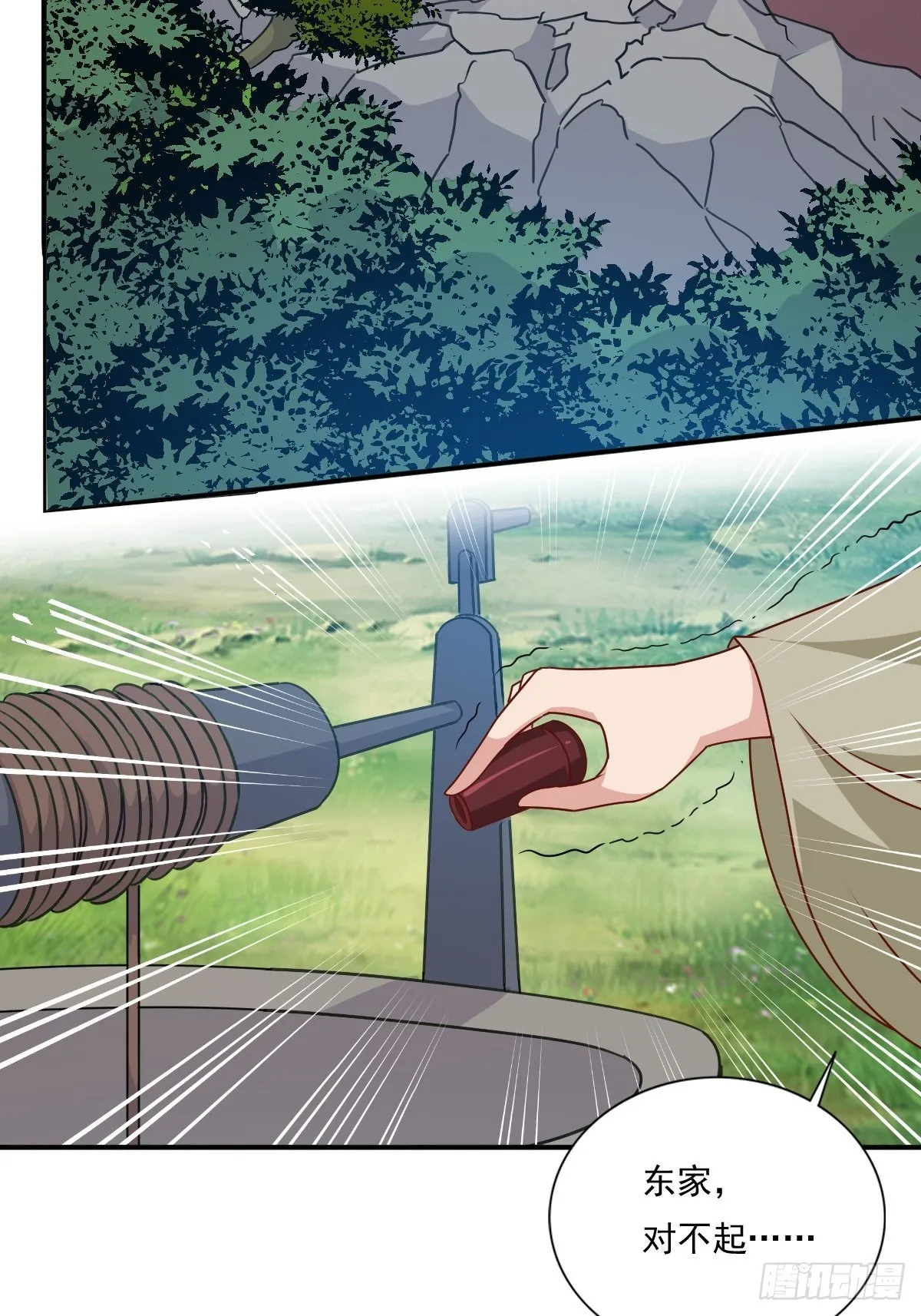 第133话 下毒 第20页