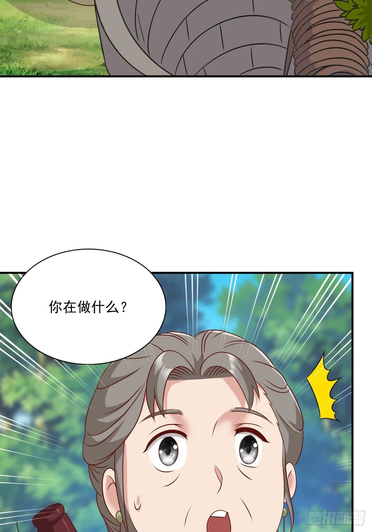 第133话 下毒 第22页
