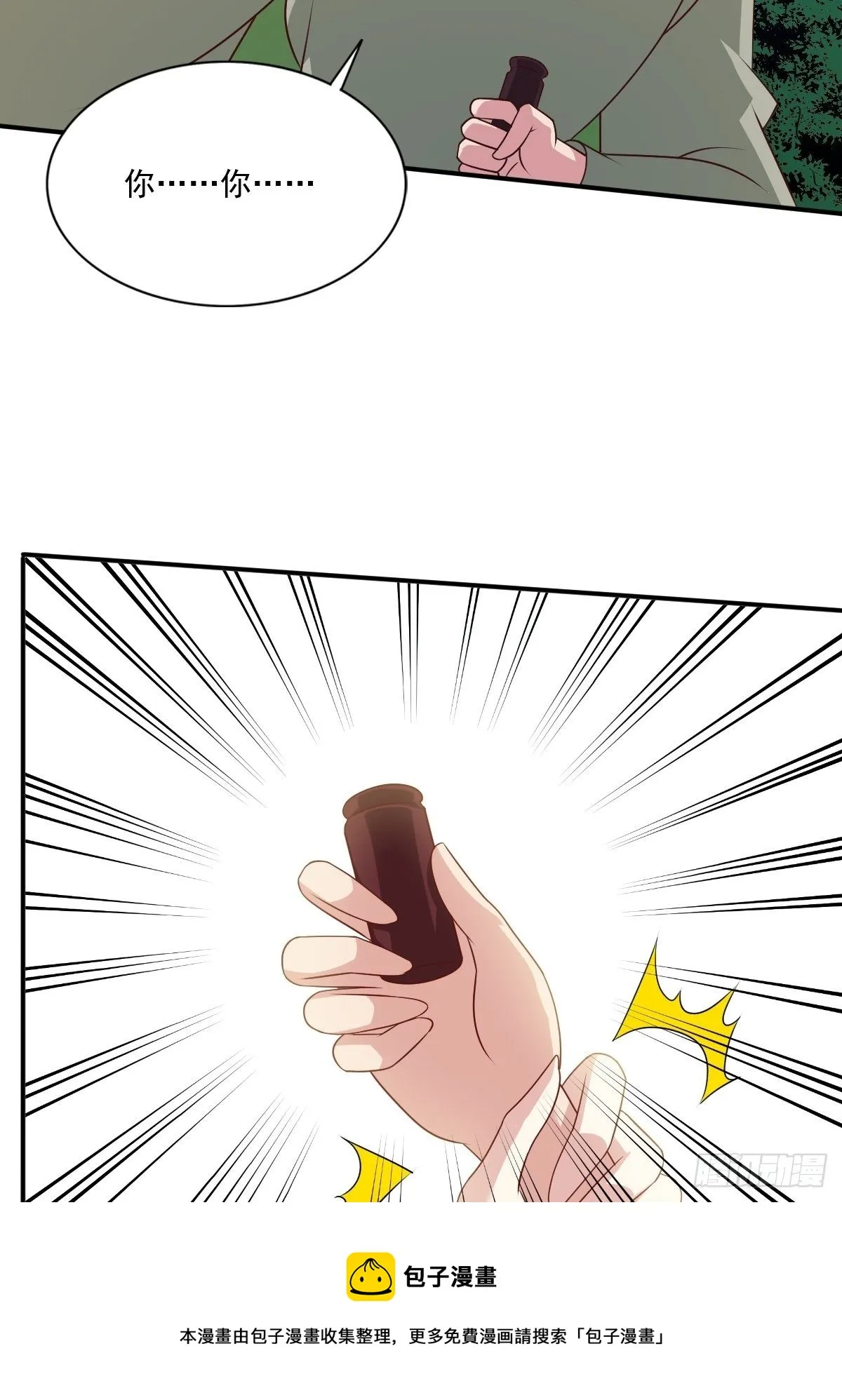 第133话 下毒 第25页