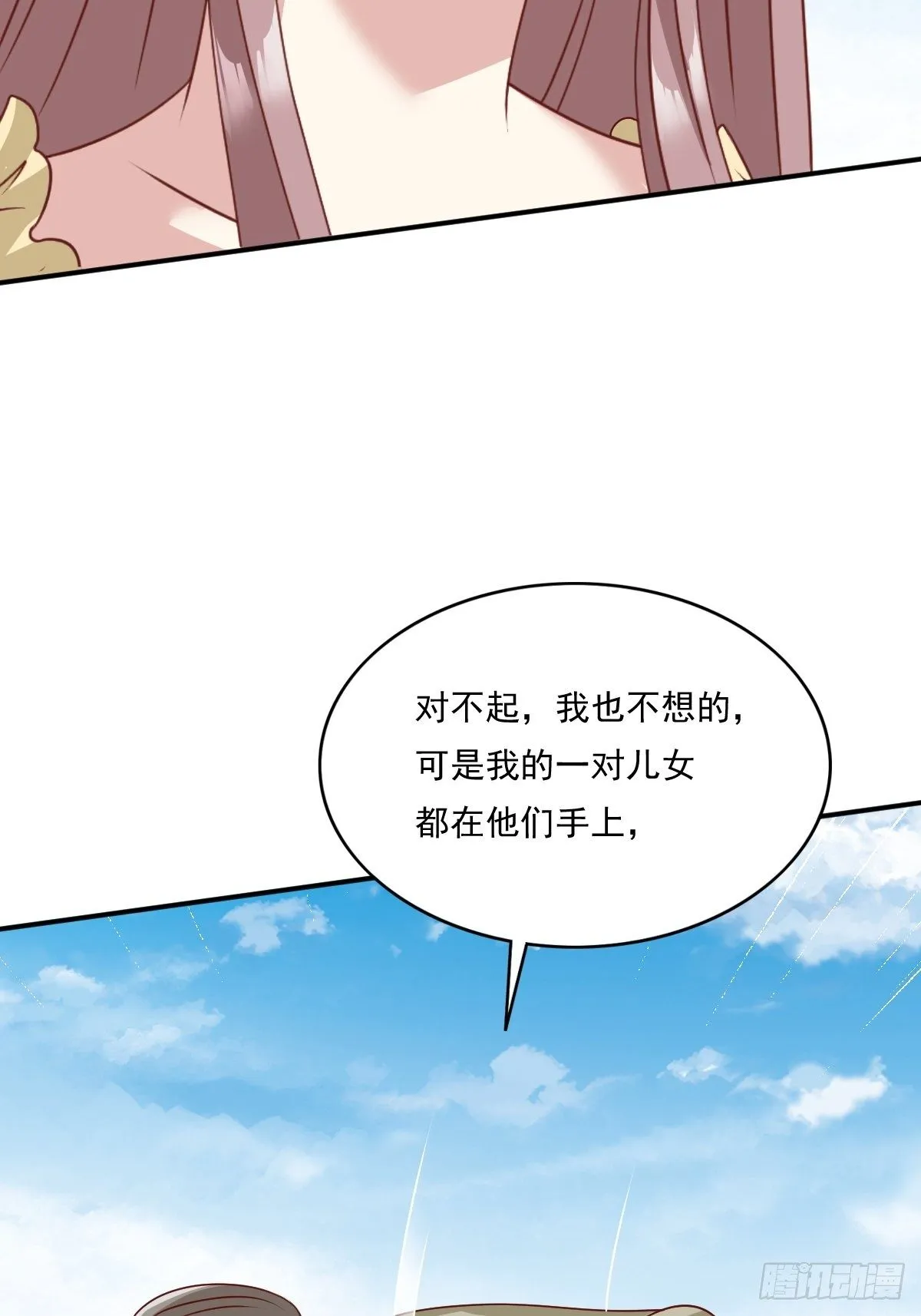 第133话 下毒 第27页