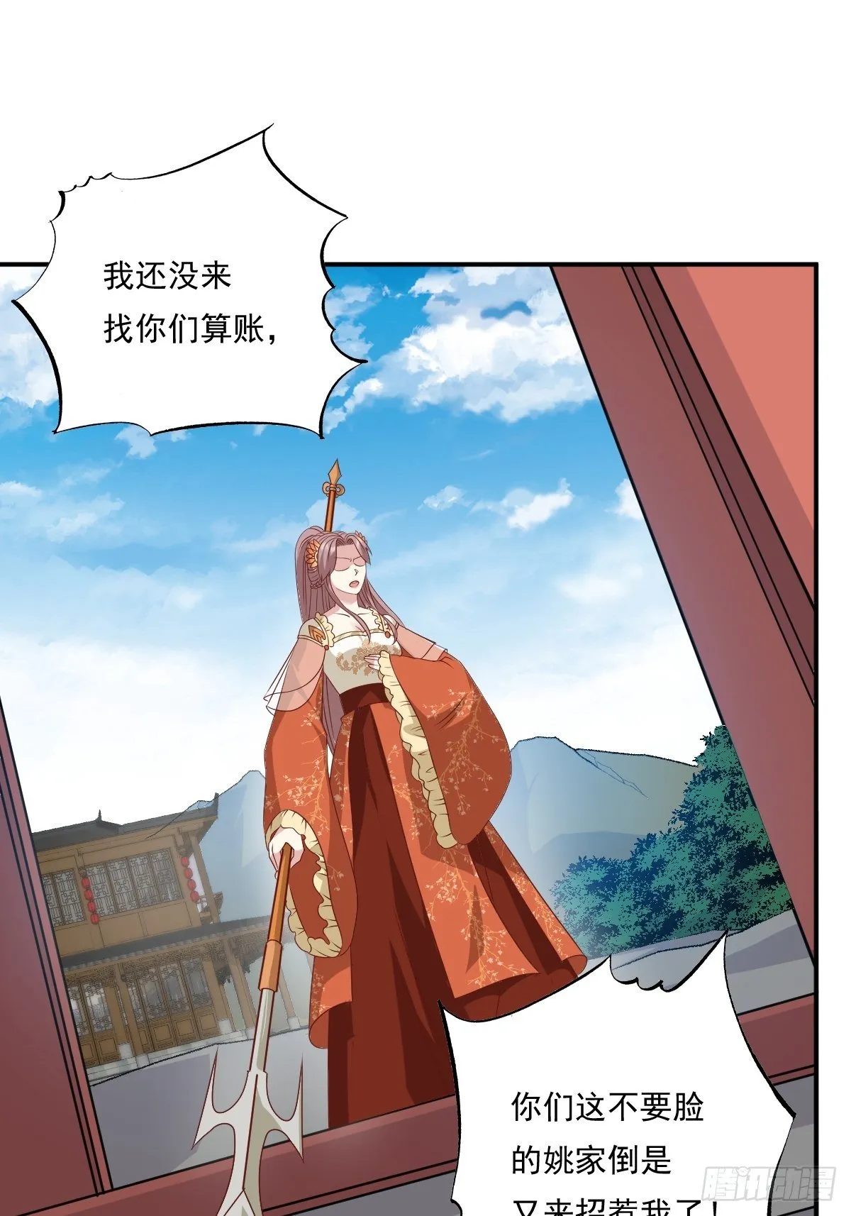 第133话 下毒 第34页
