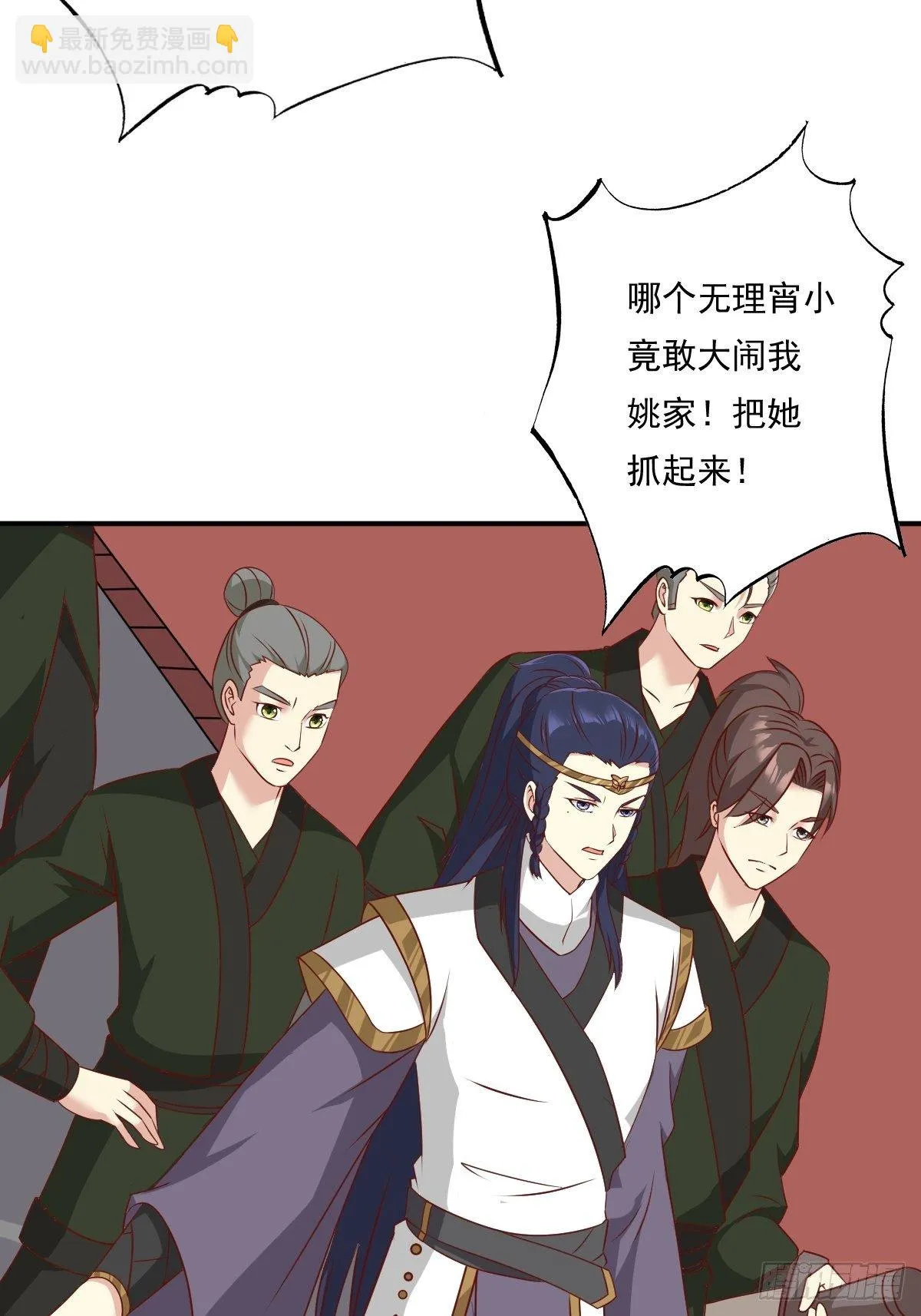 第133话 下毒 第36页