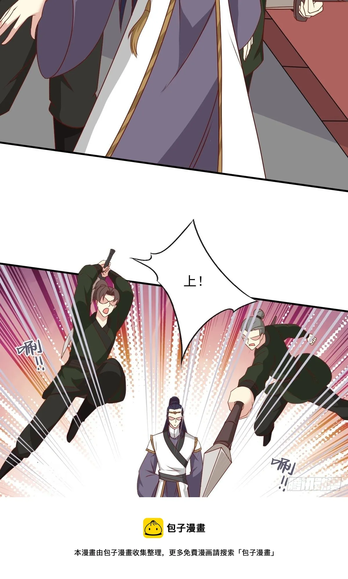 第133话 下毒 第37页