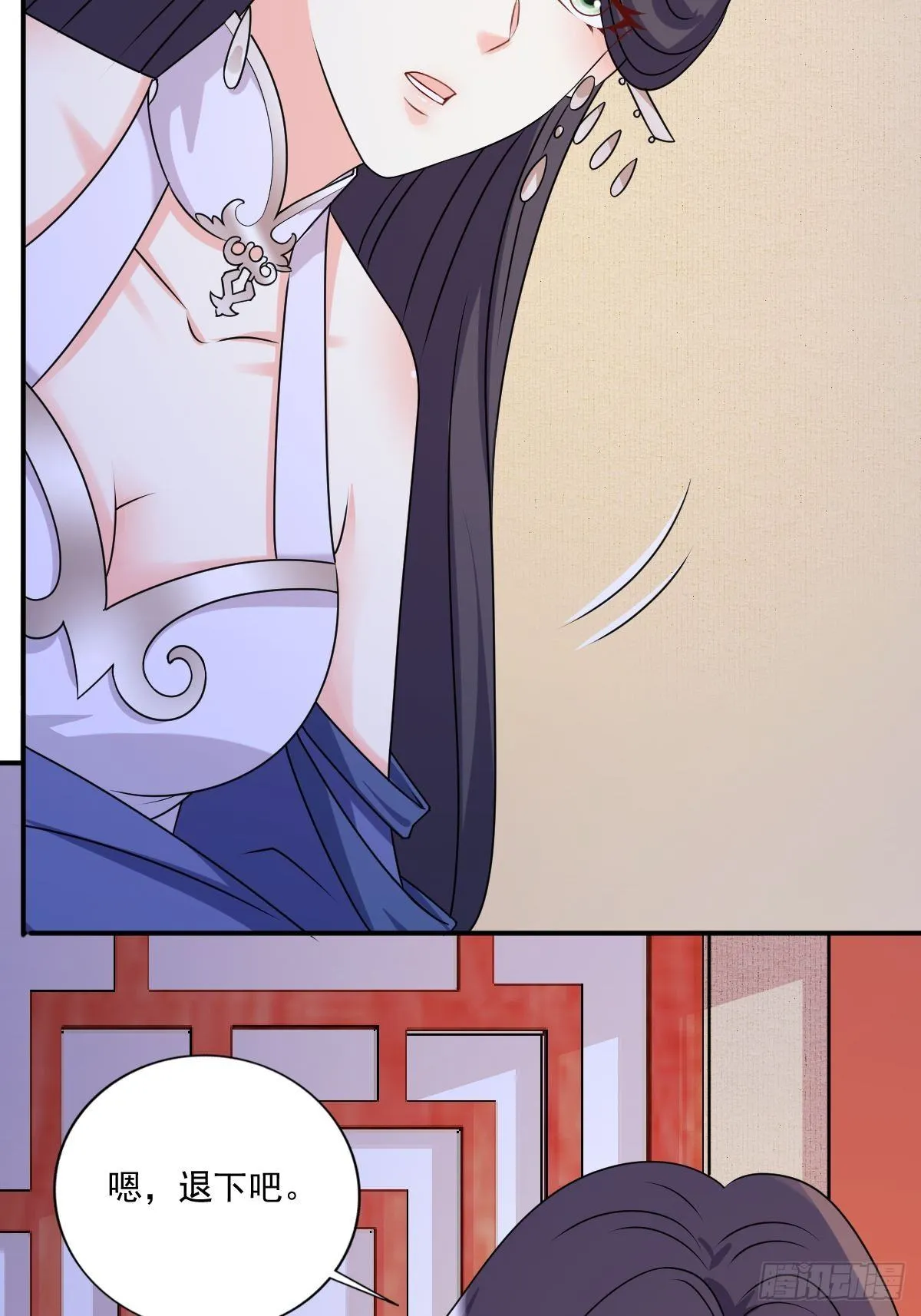 第 132 吃醋 第8页