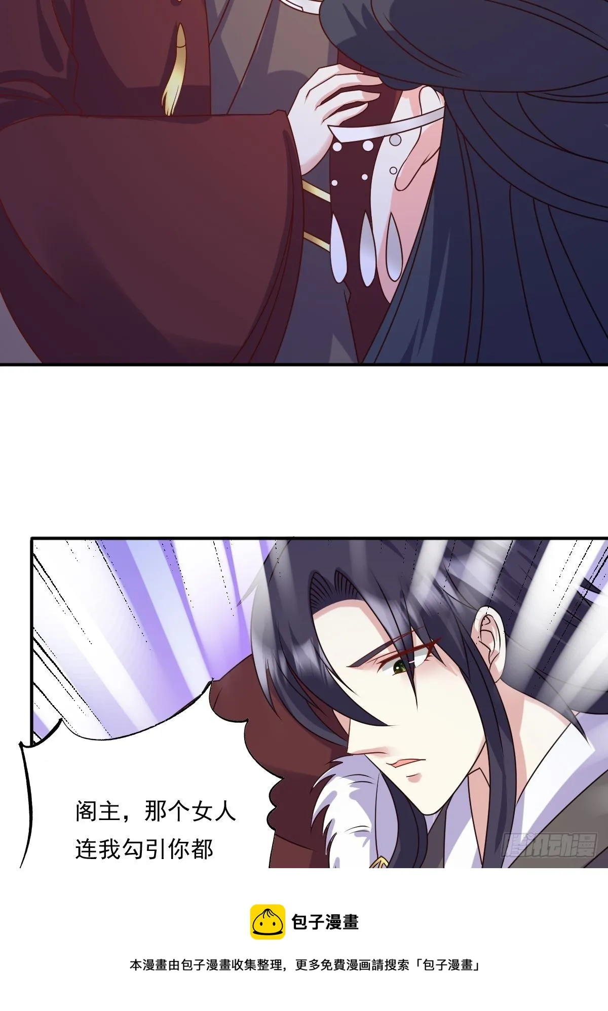 第 132 吃醋 第13页