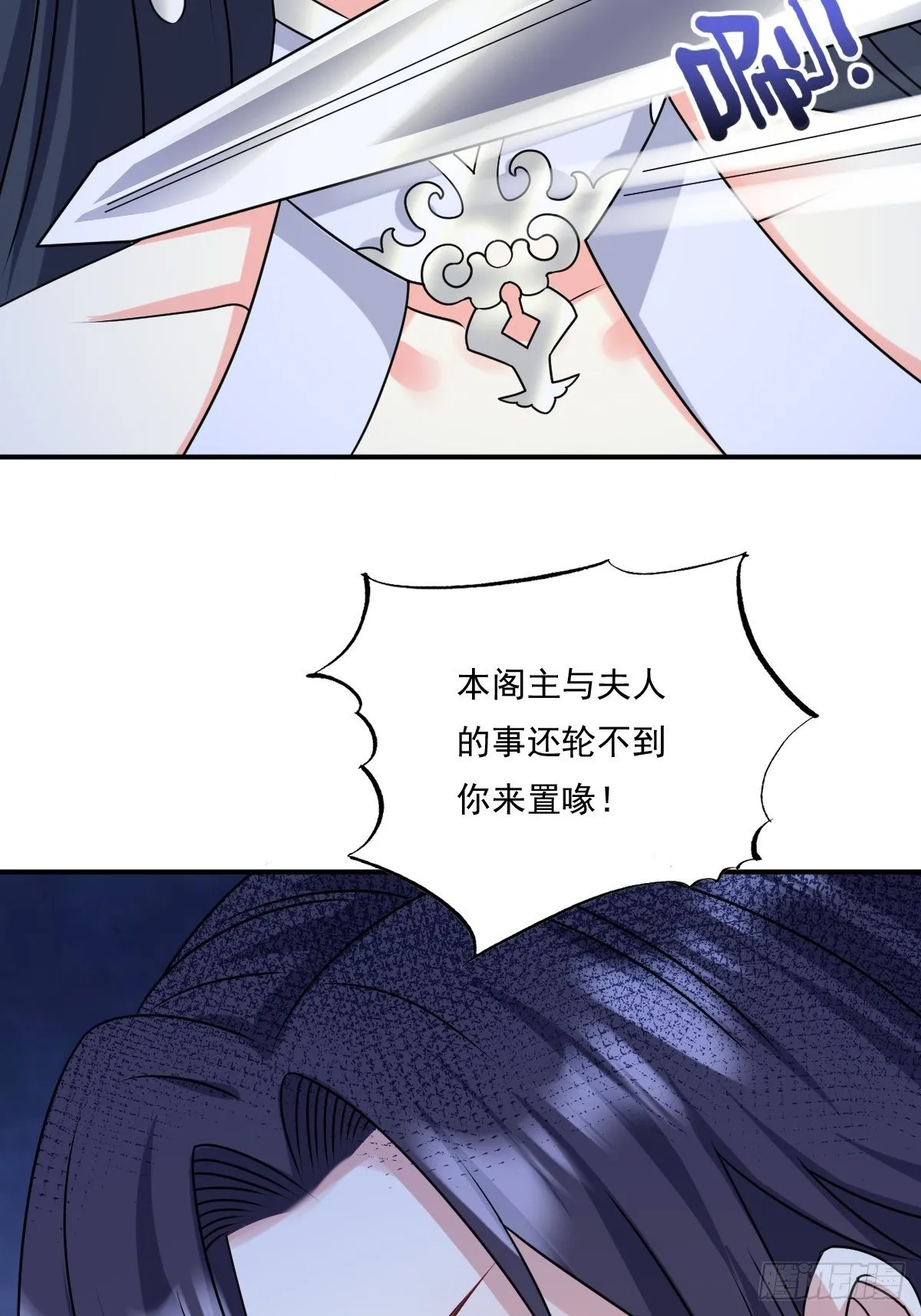 第 132 吃醋 第20页
