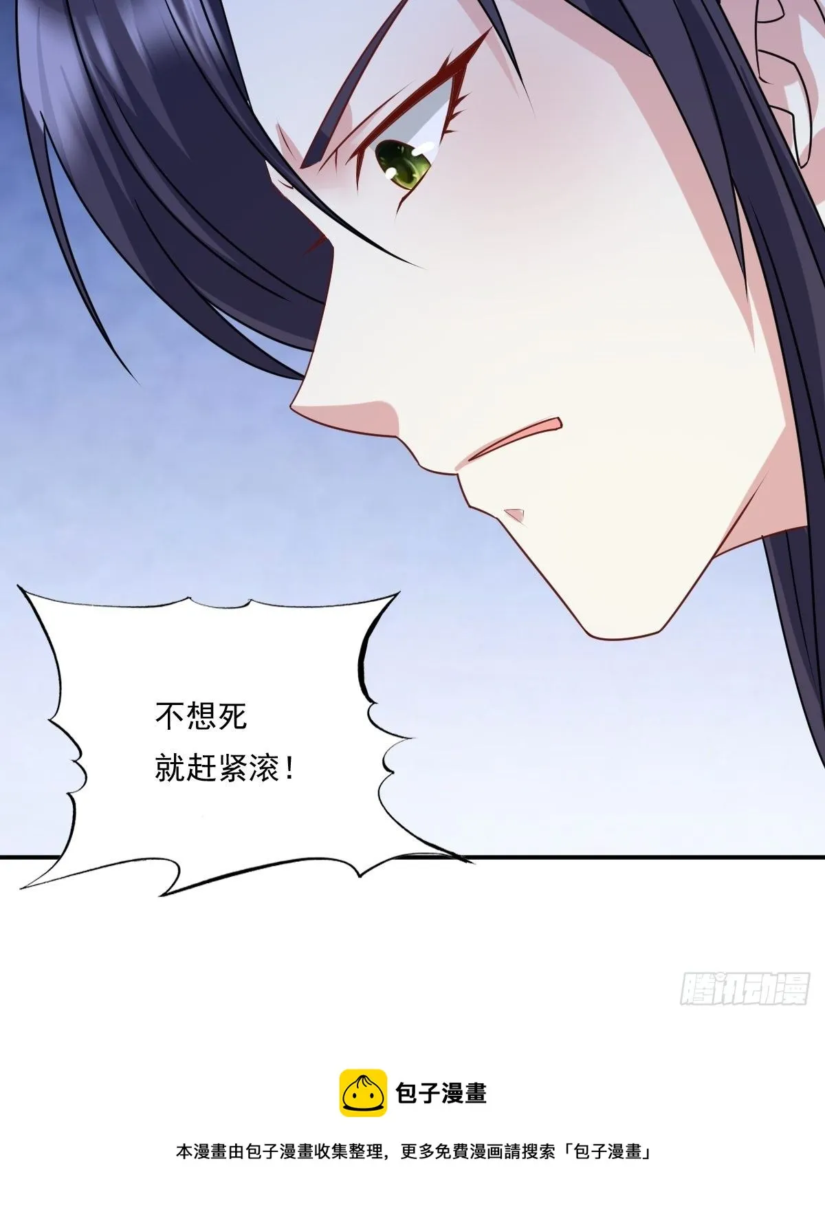 第 132 吃醋 第21页